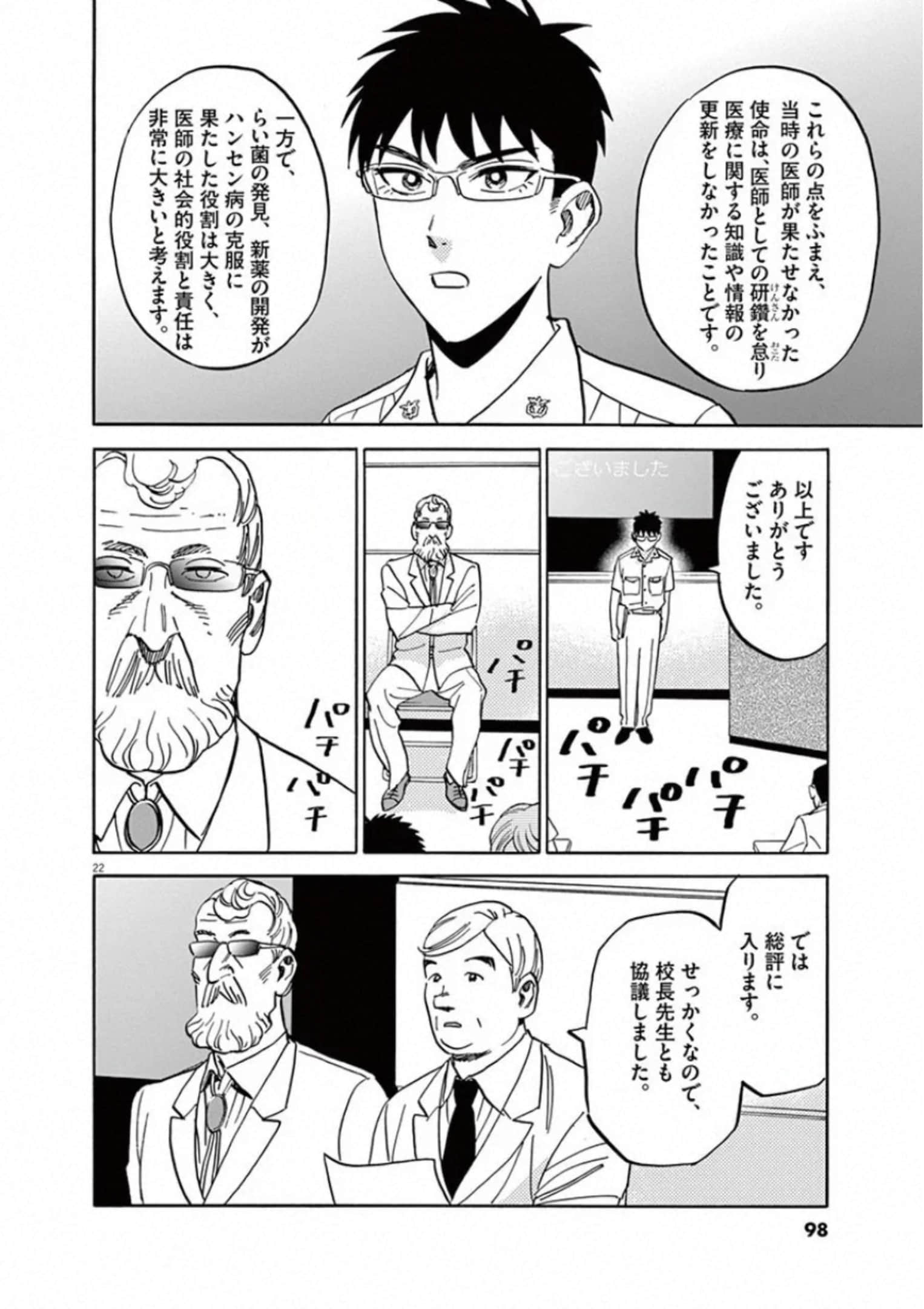 Page 97