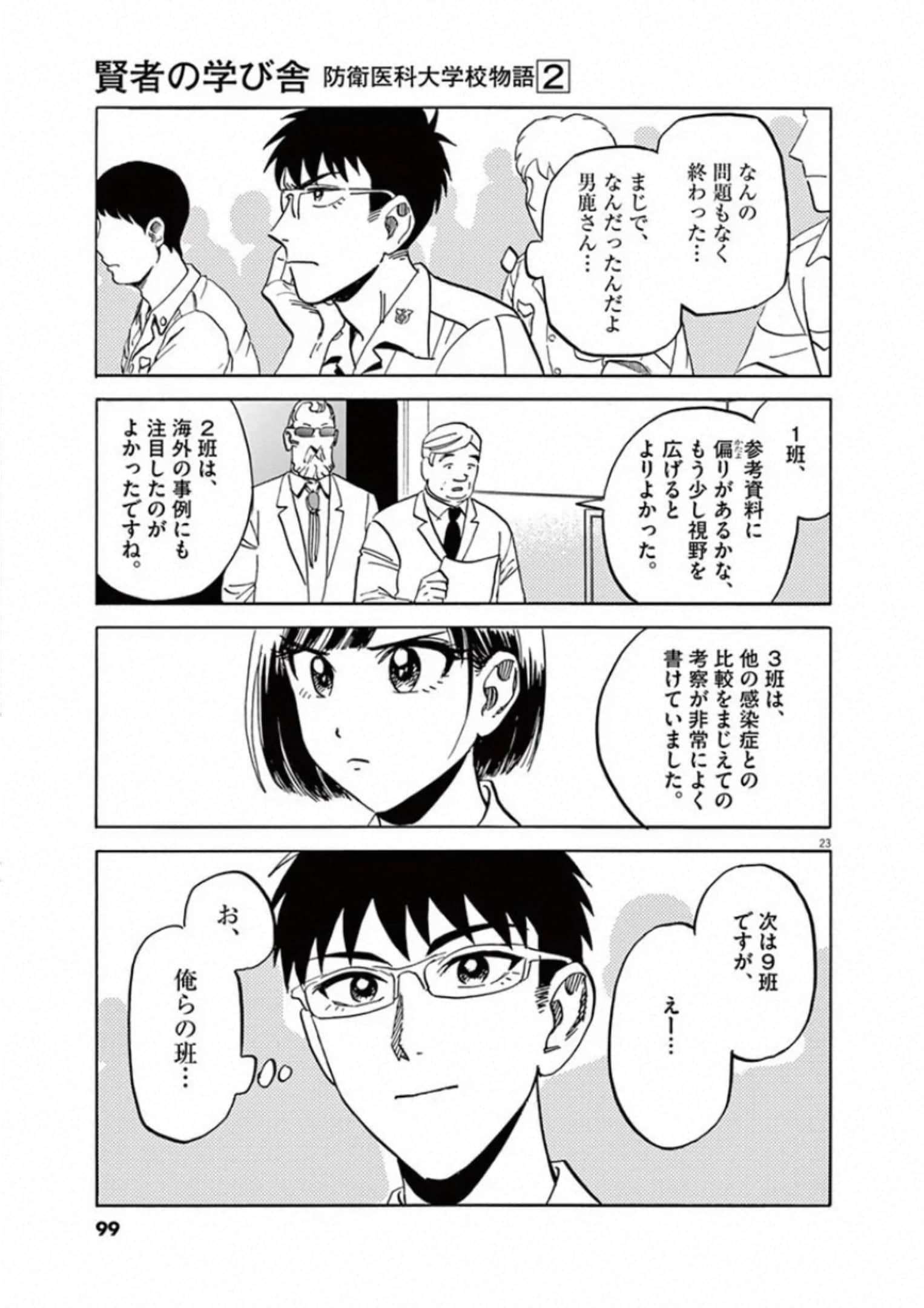 Page 98