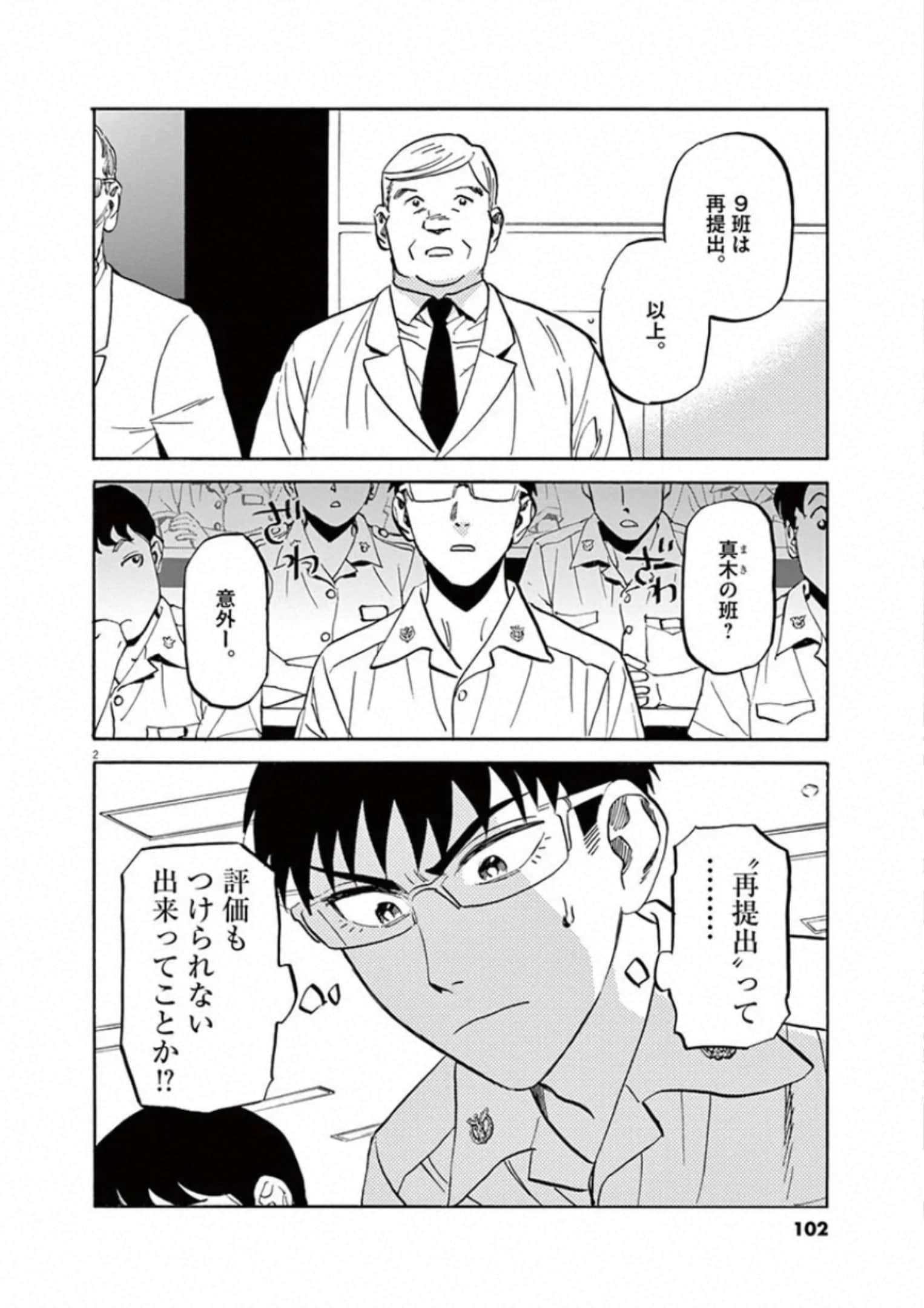 Page 101