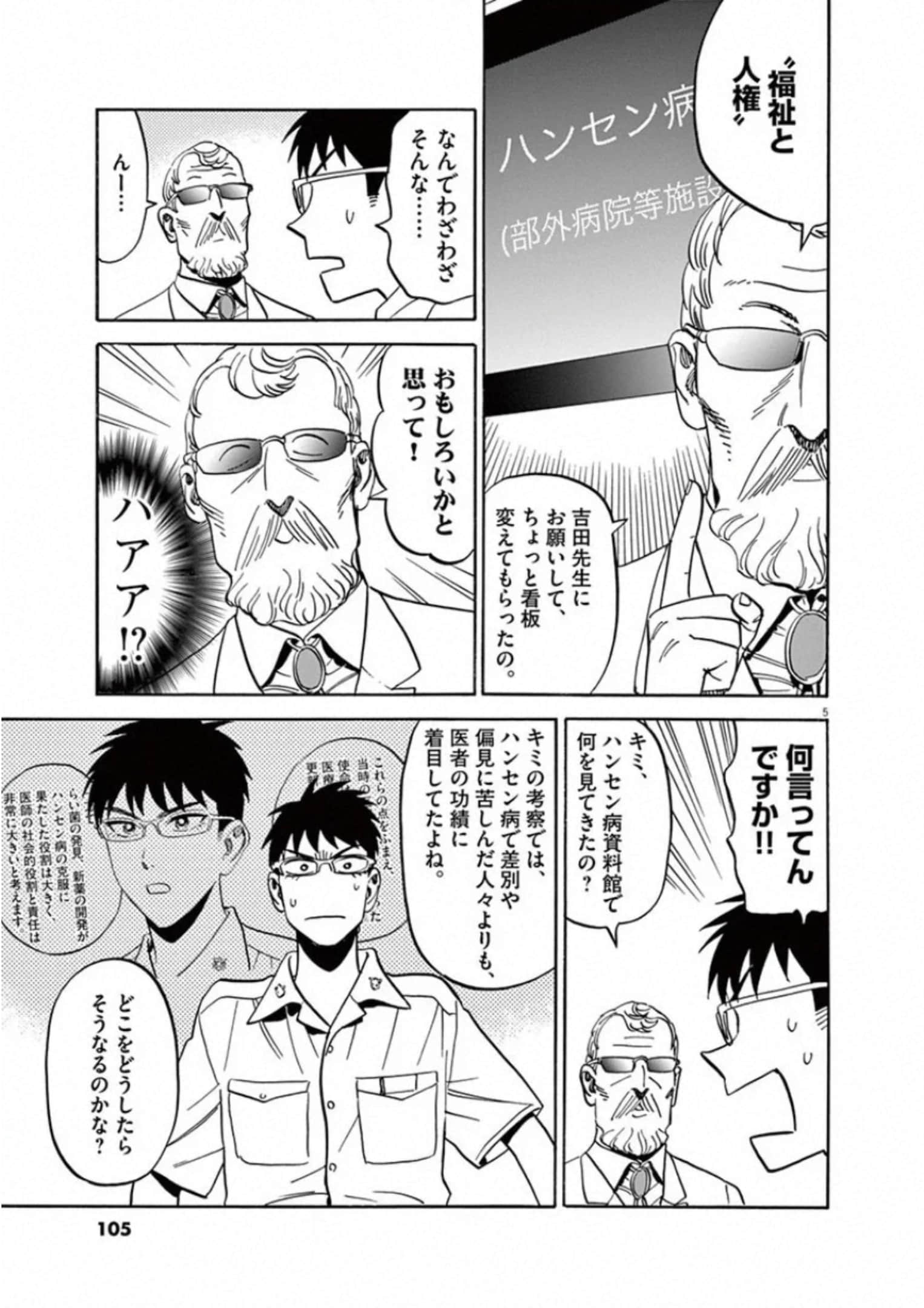 Page 104