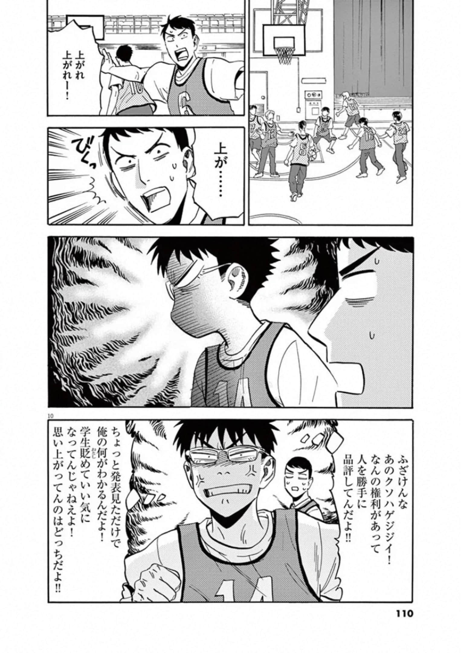Page 109