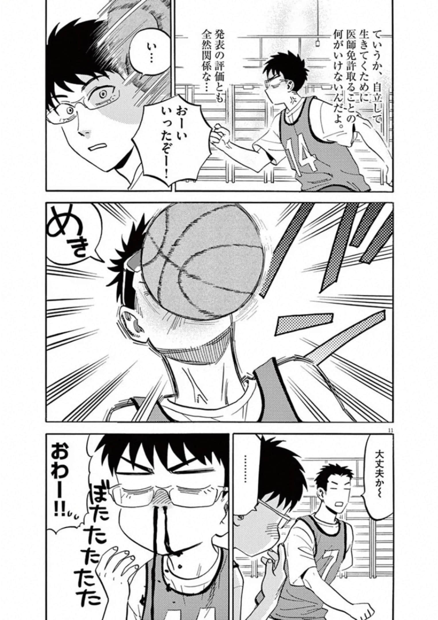 Page 110