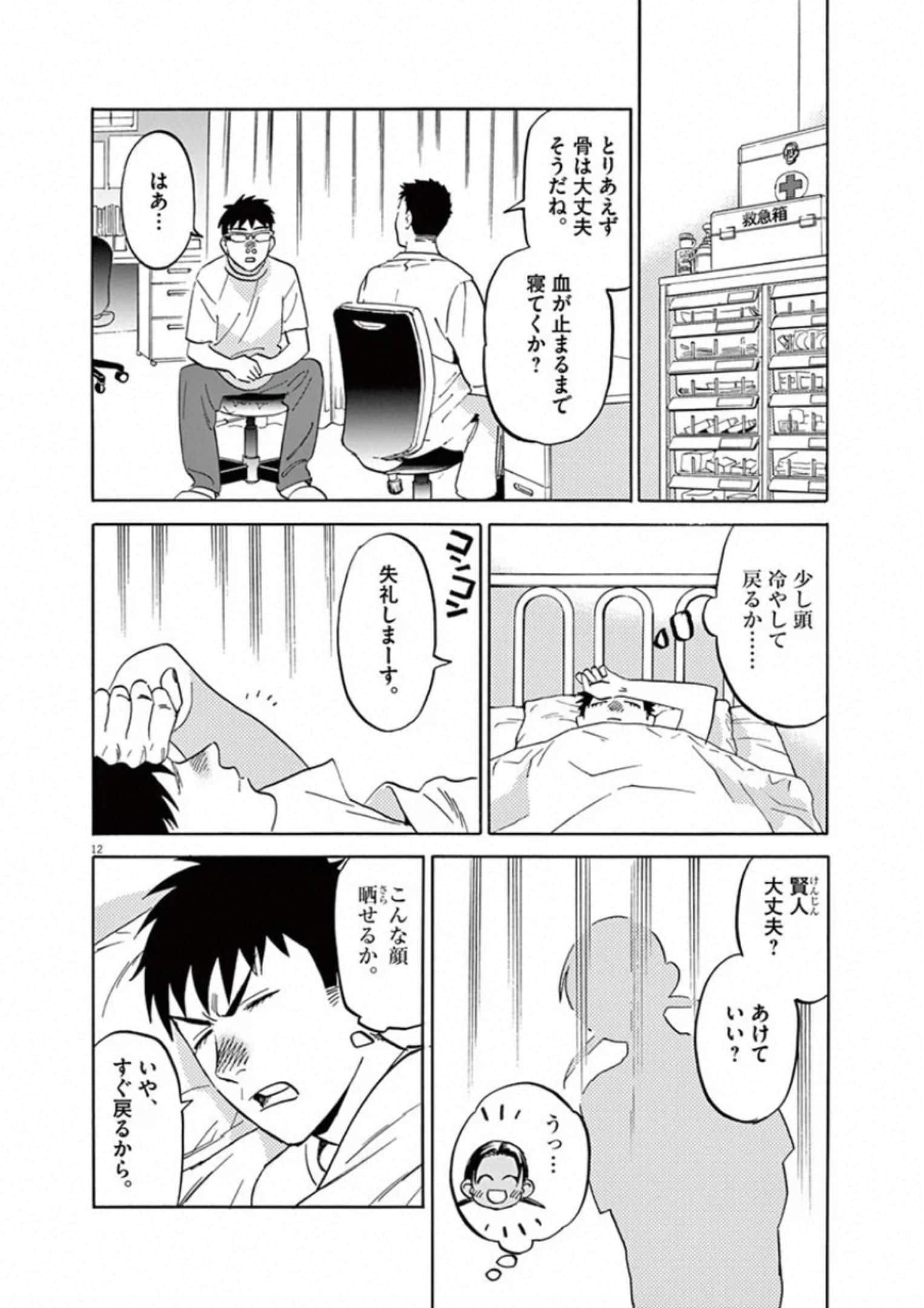 Page 111