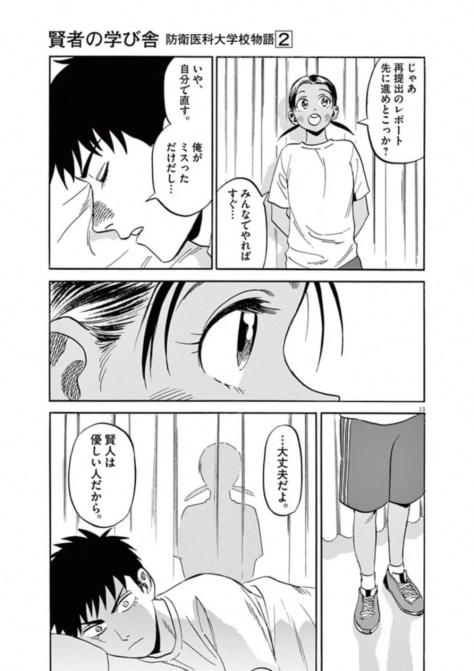 Page 112