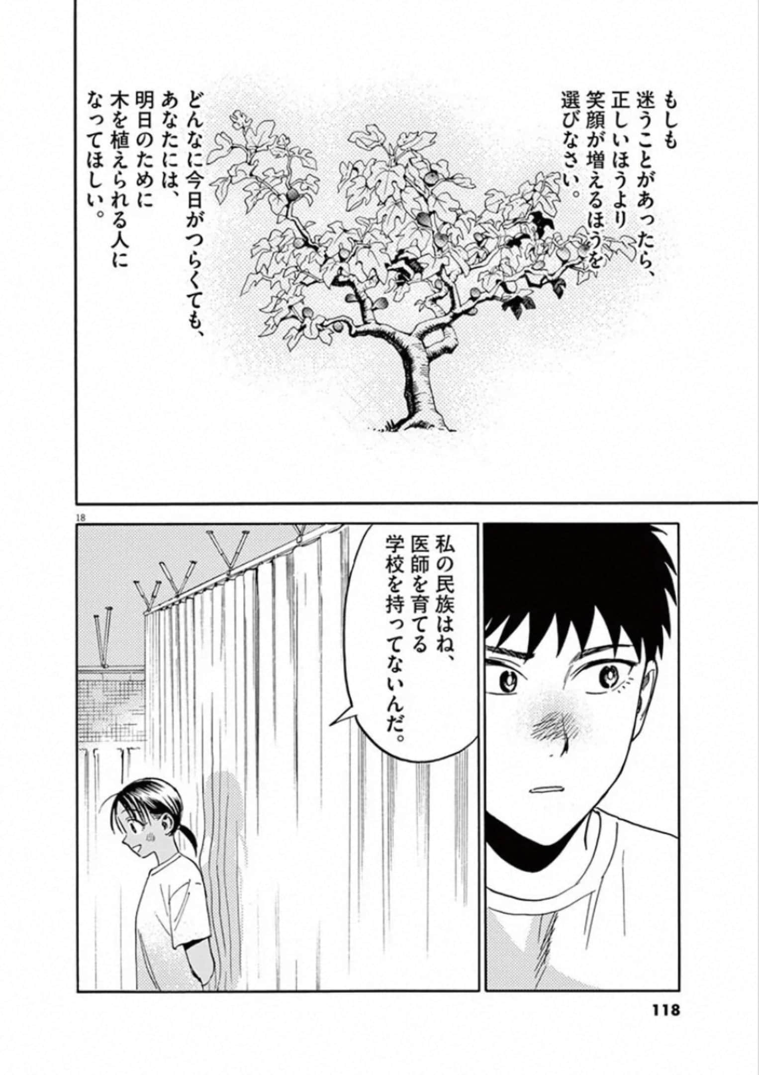 Page 117