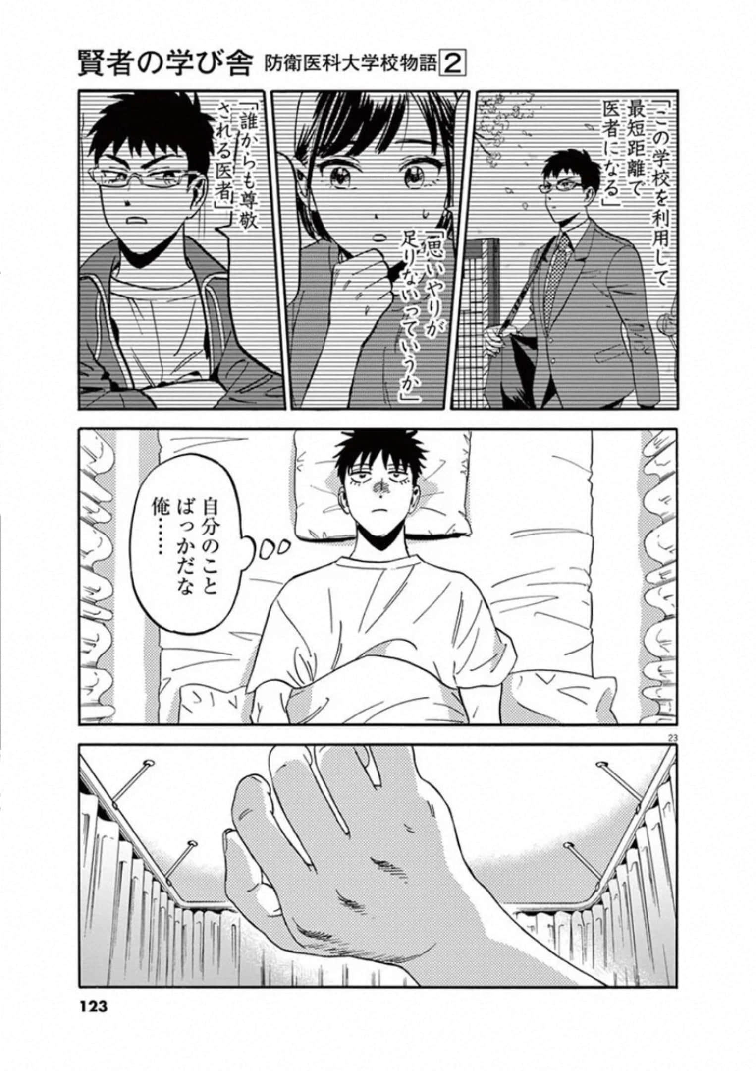 Page 122