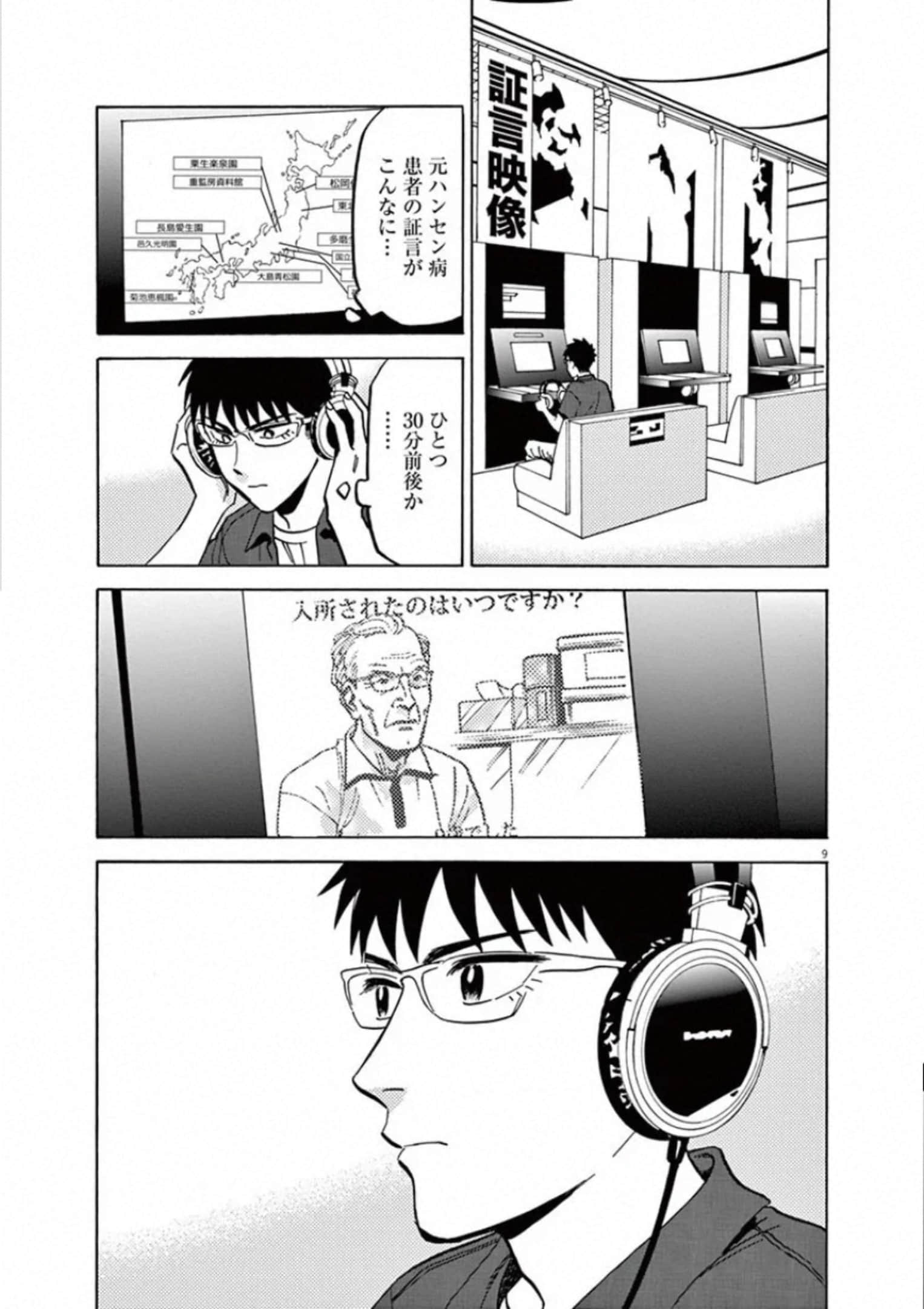 Page 132