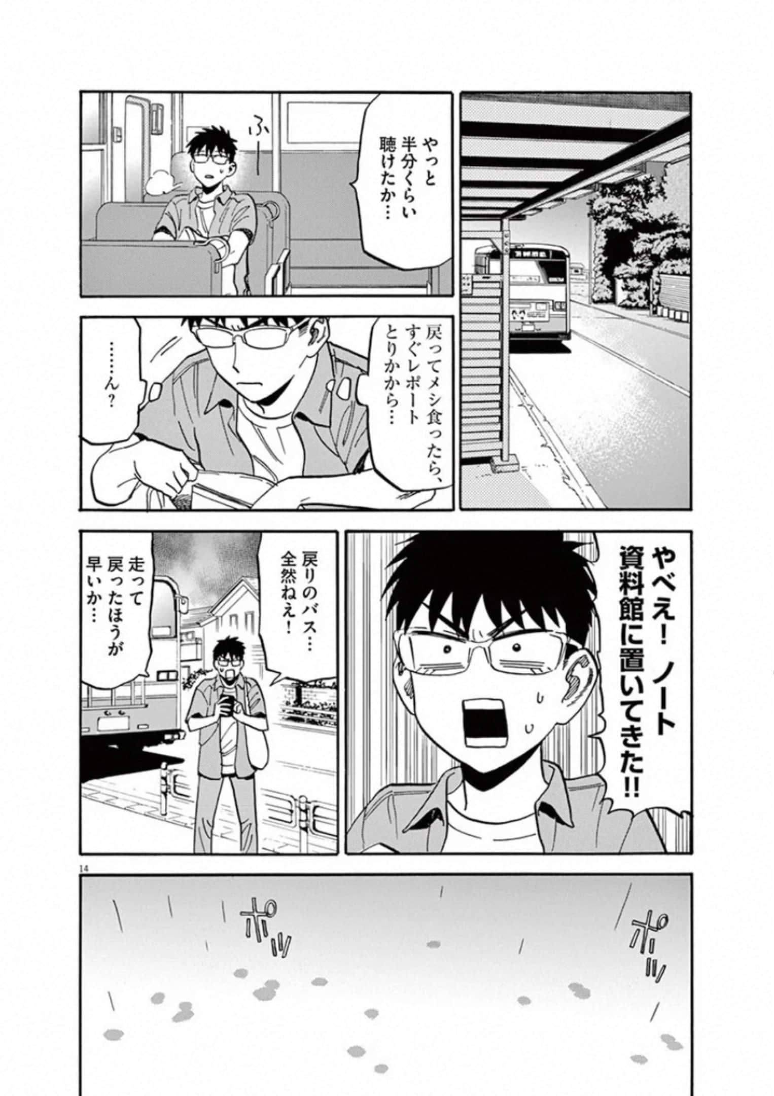 Page 137