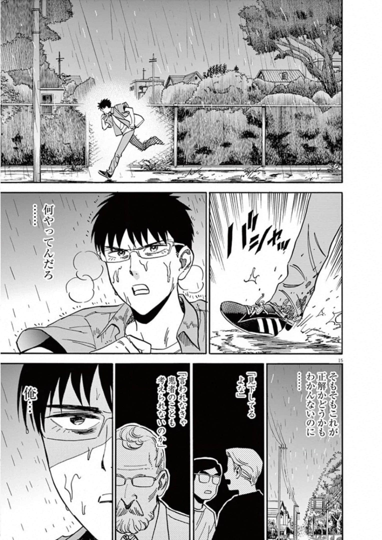 Page 138