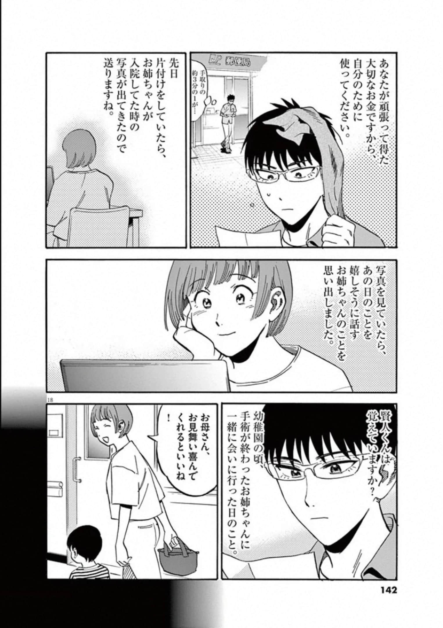 Page 141