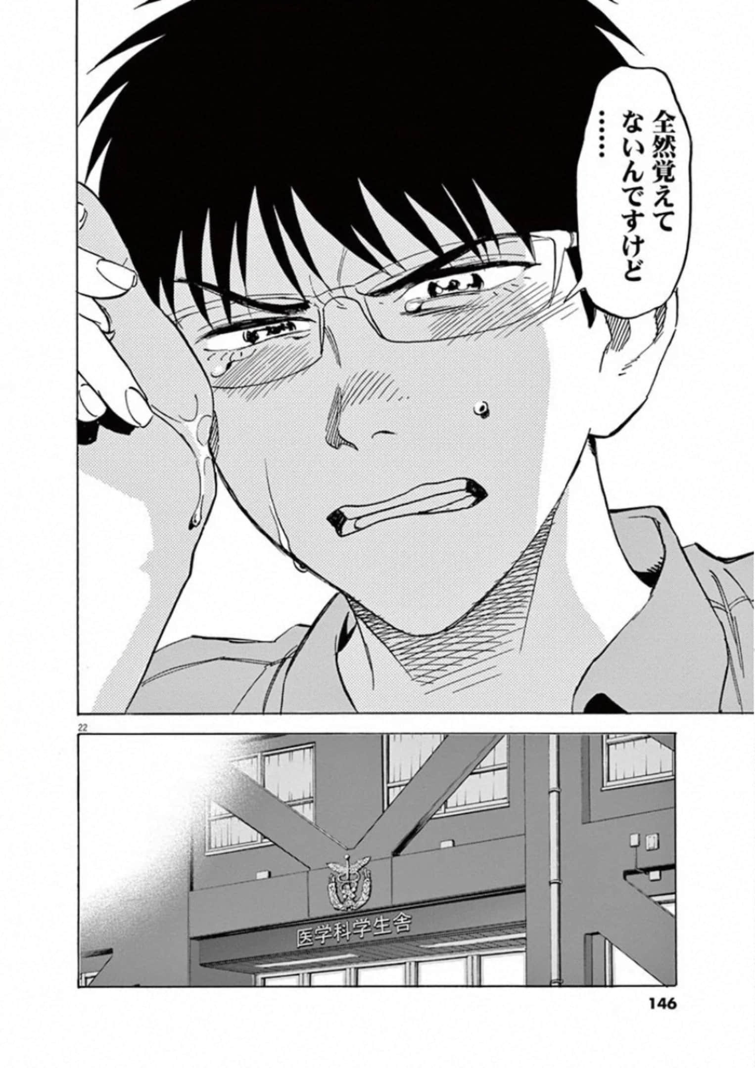 Page 145