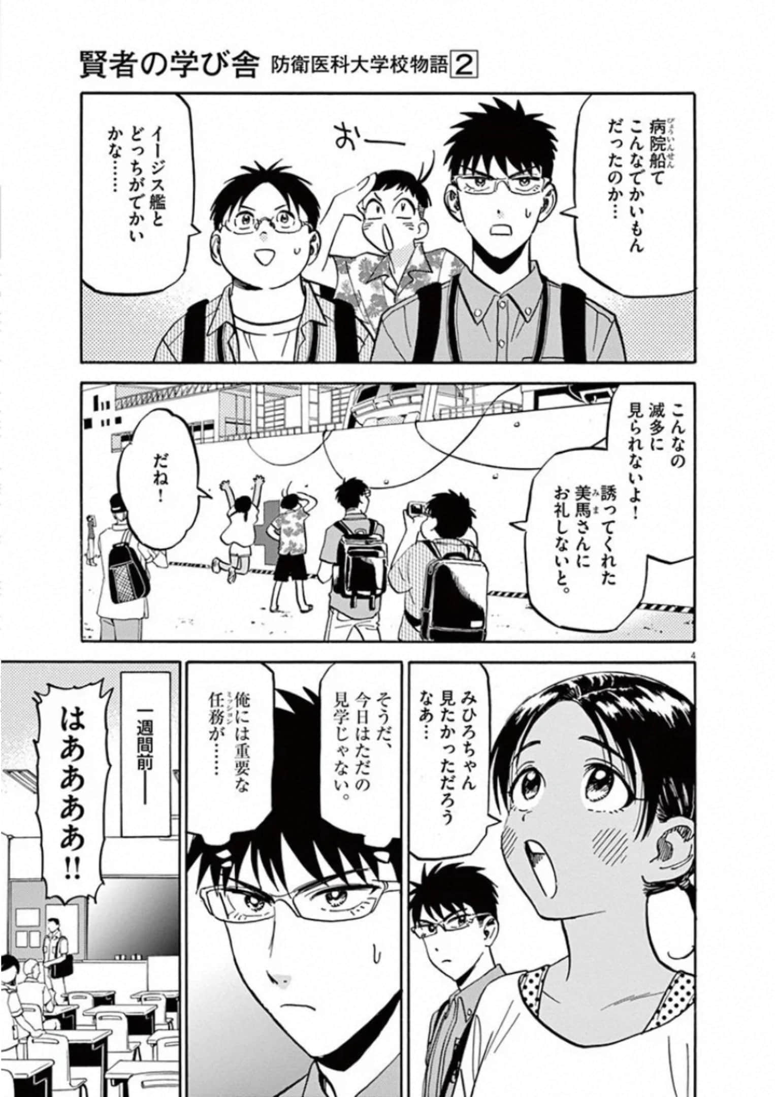 Page 154