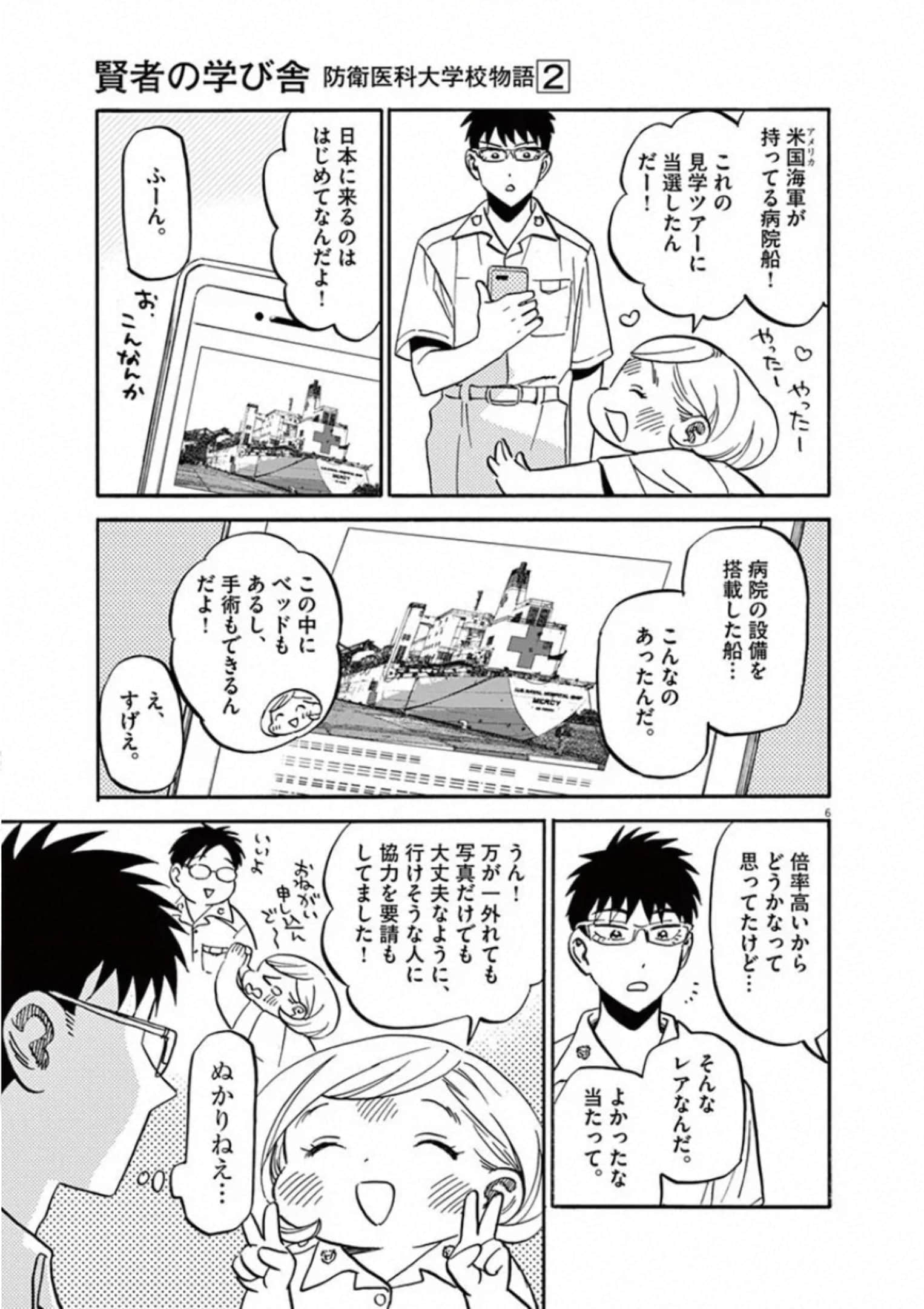 Page 156