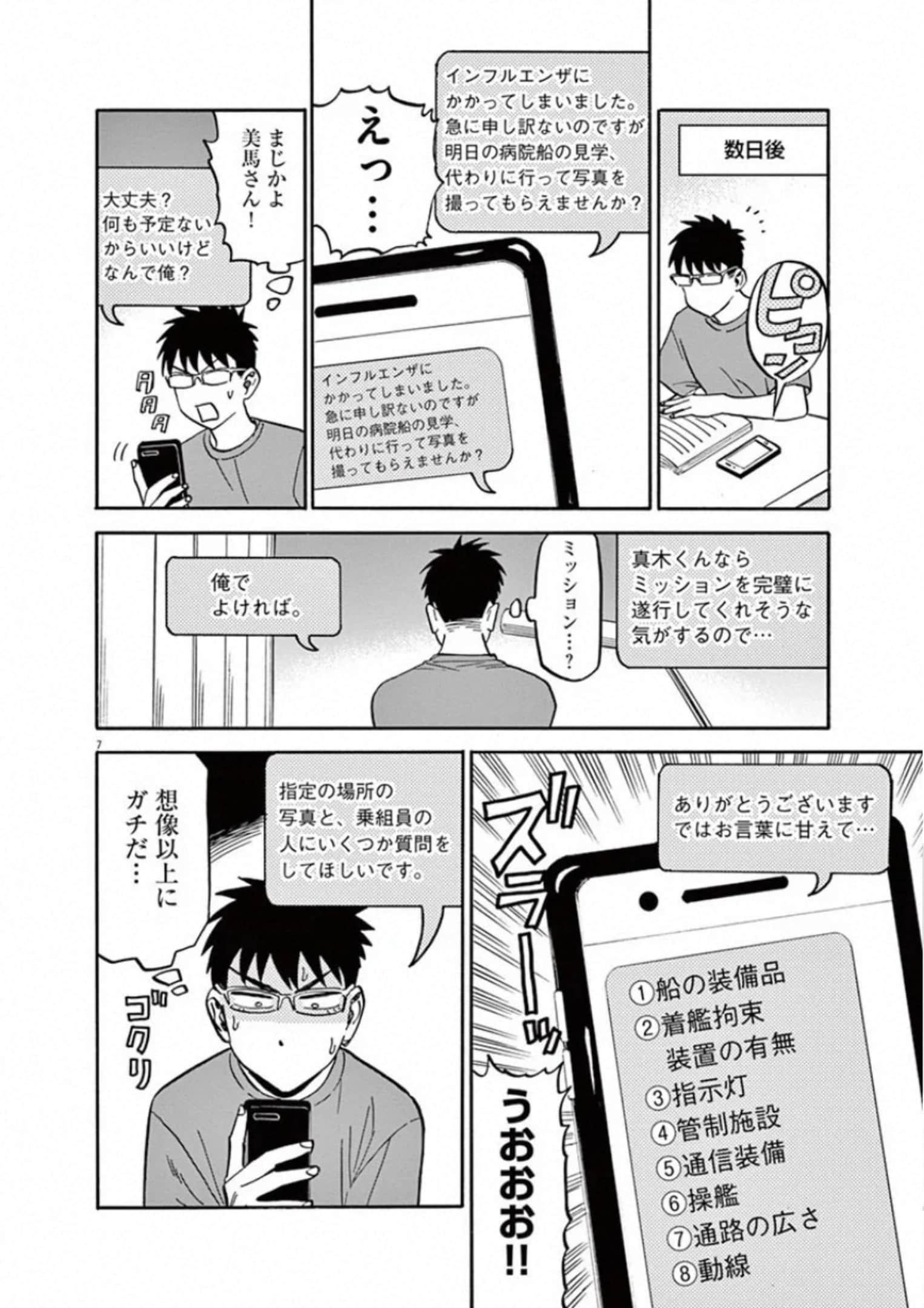 Page 157