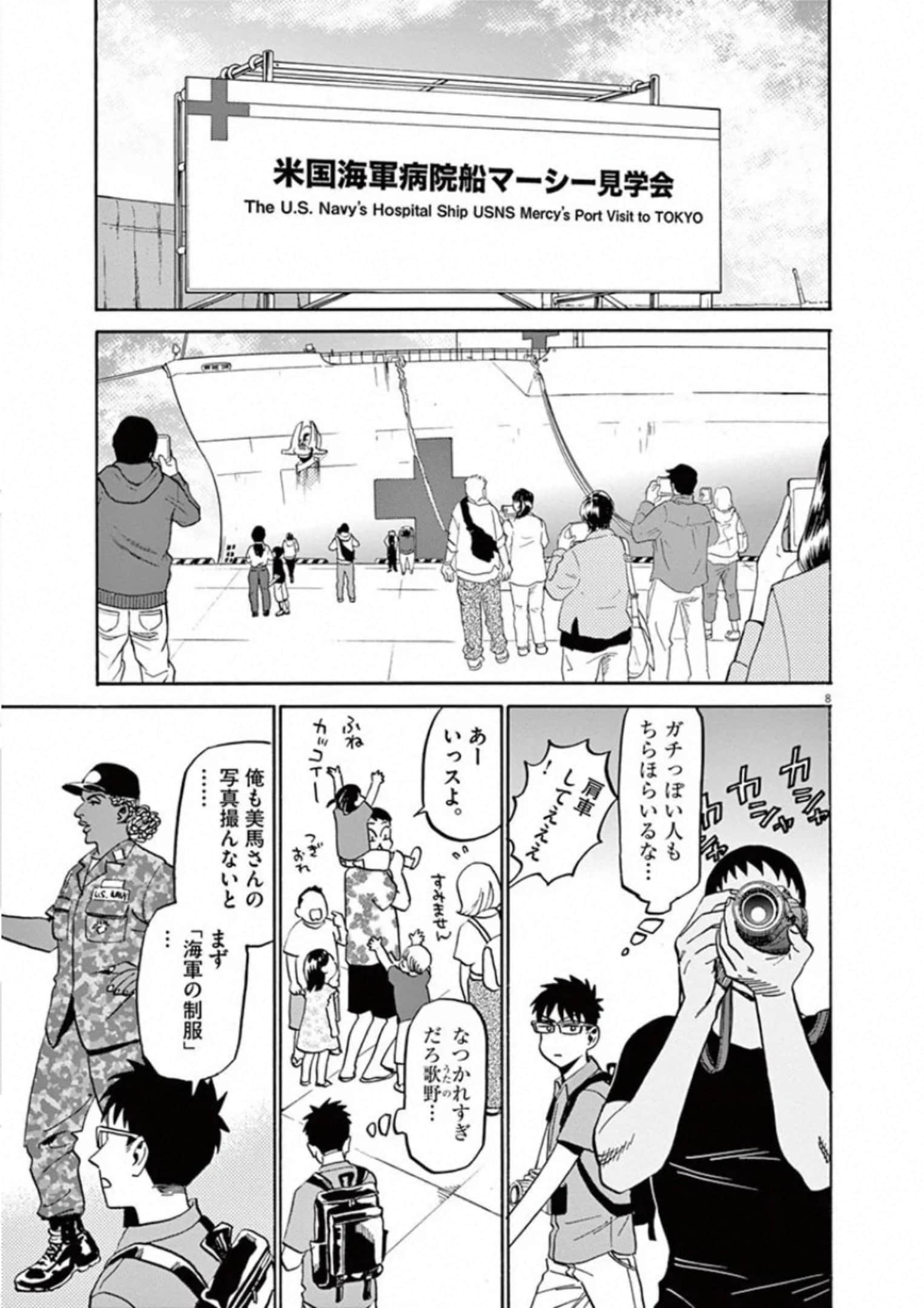 Page 158