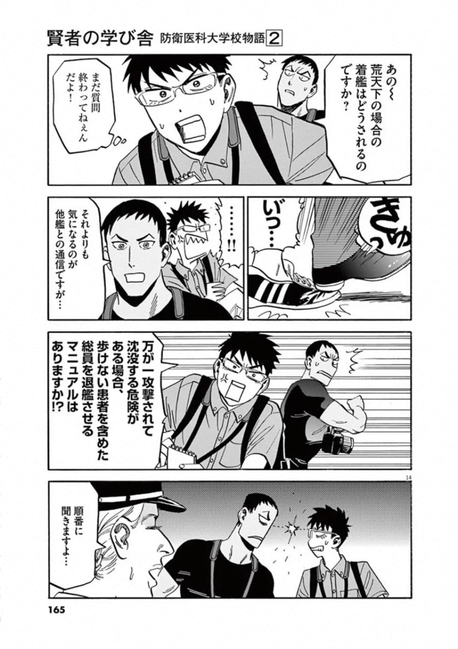 Page 164