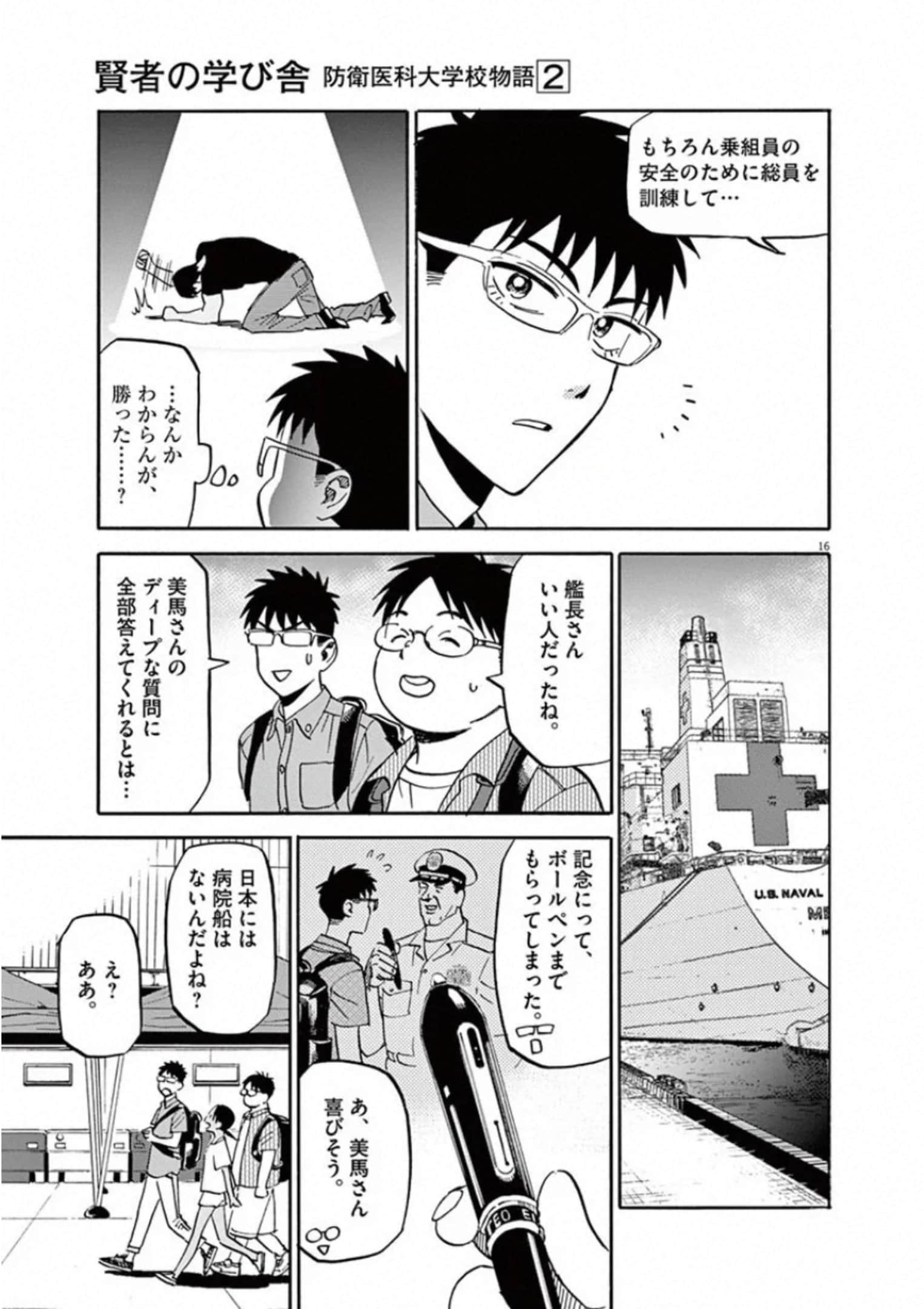 Page 166
