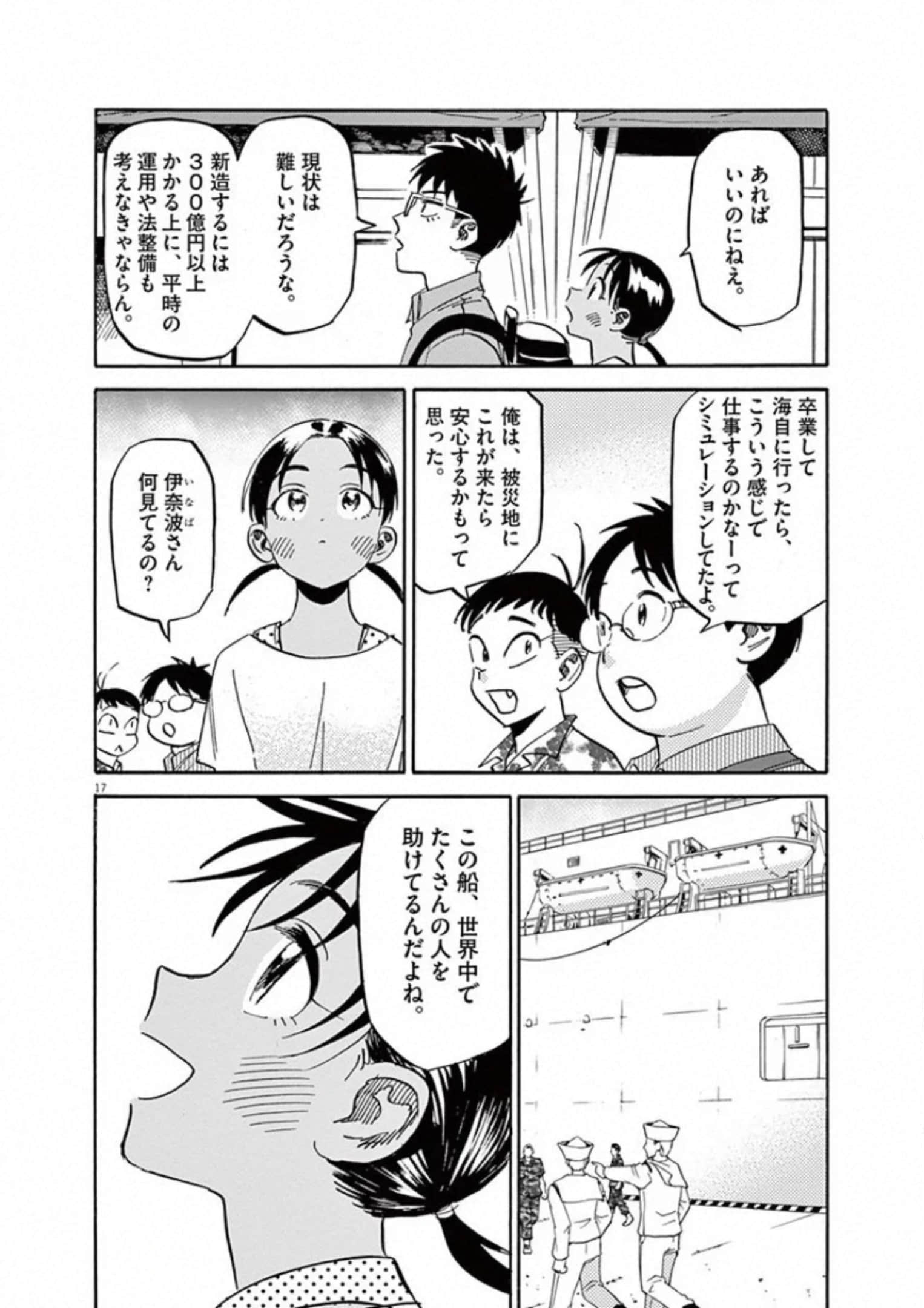 Page 167