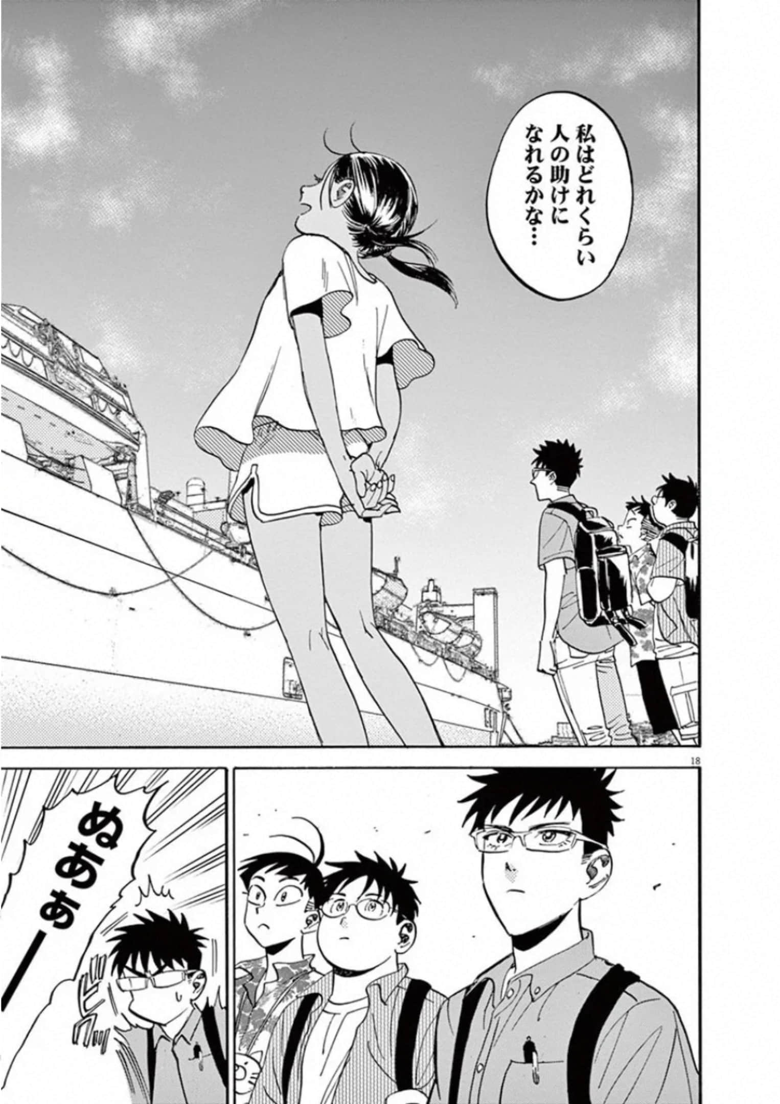 Page 168