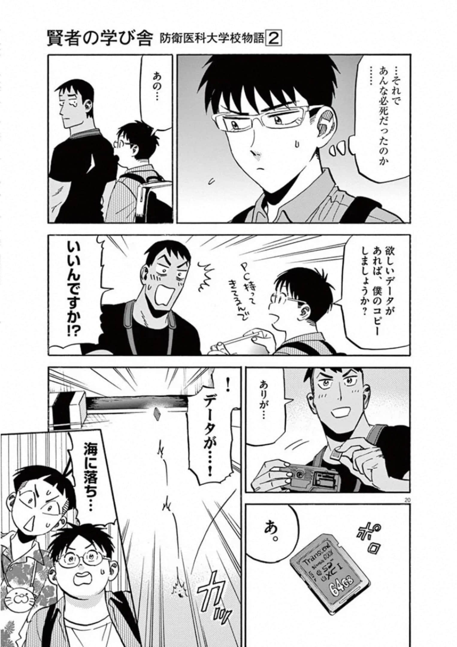 Page 170