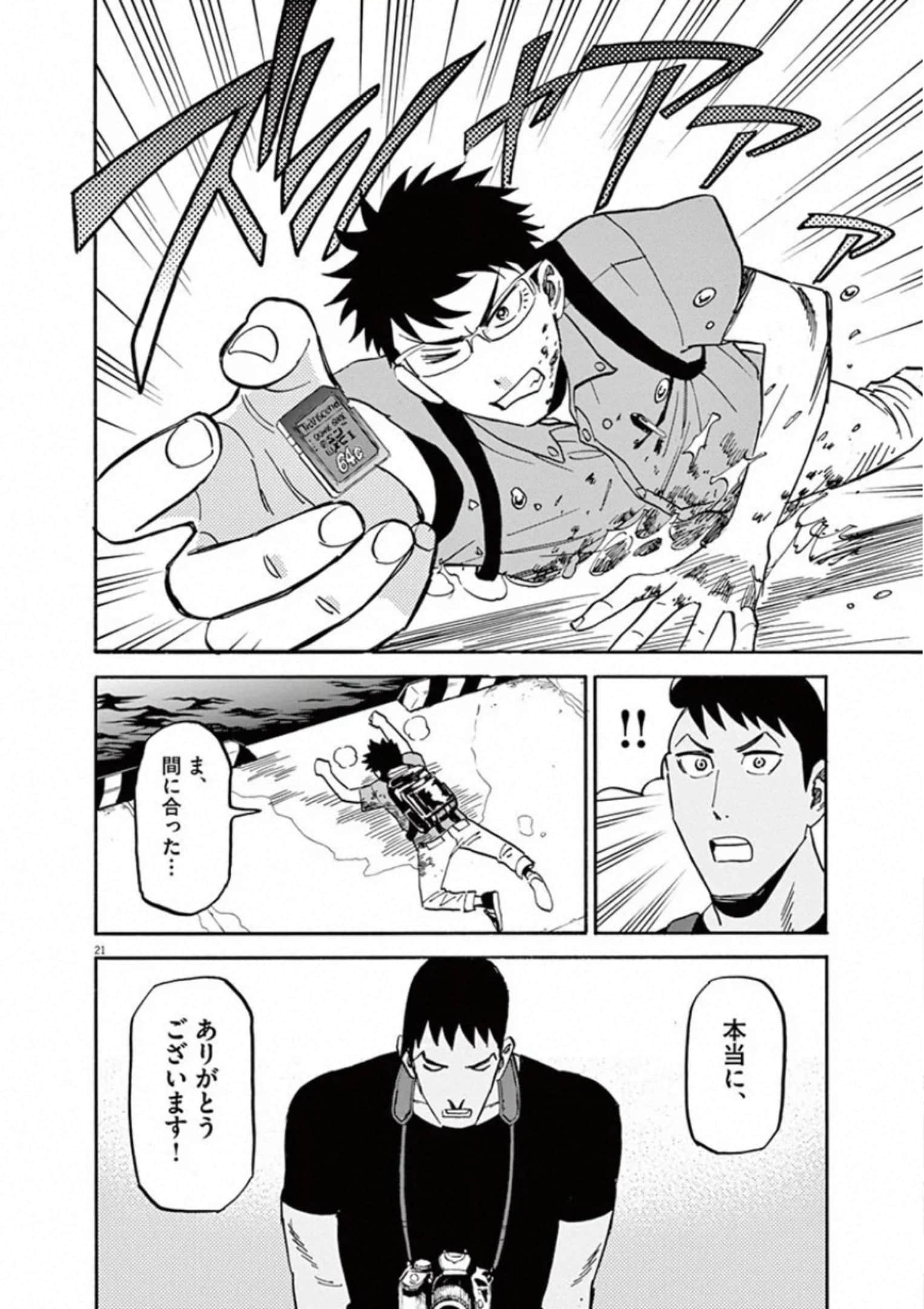 Page 171
