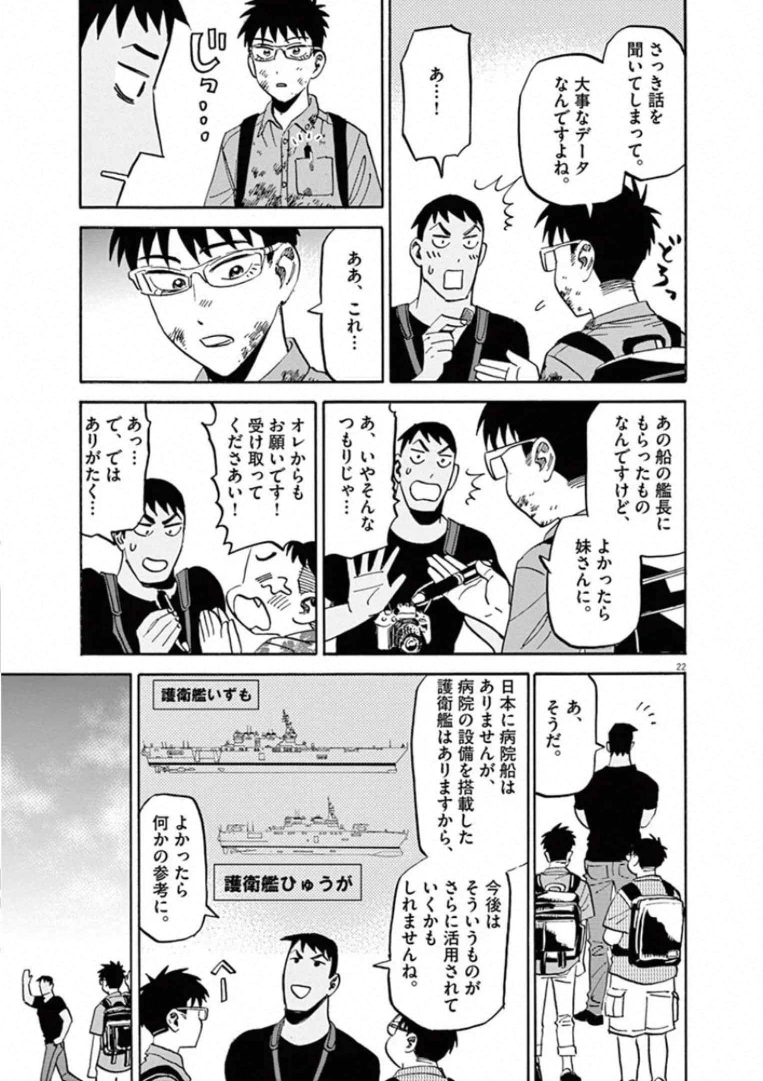 Page 172