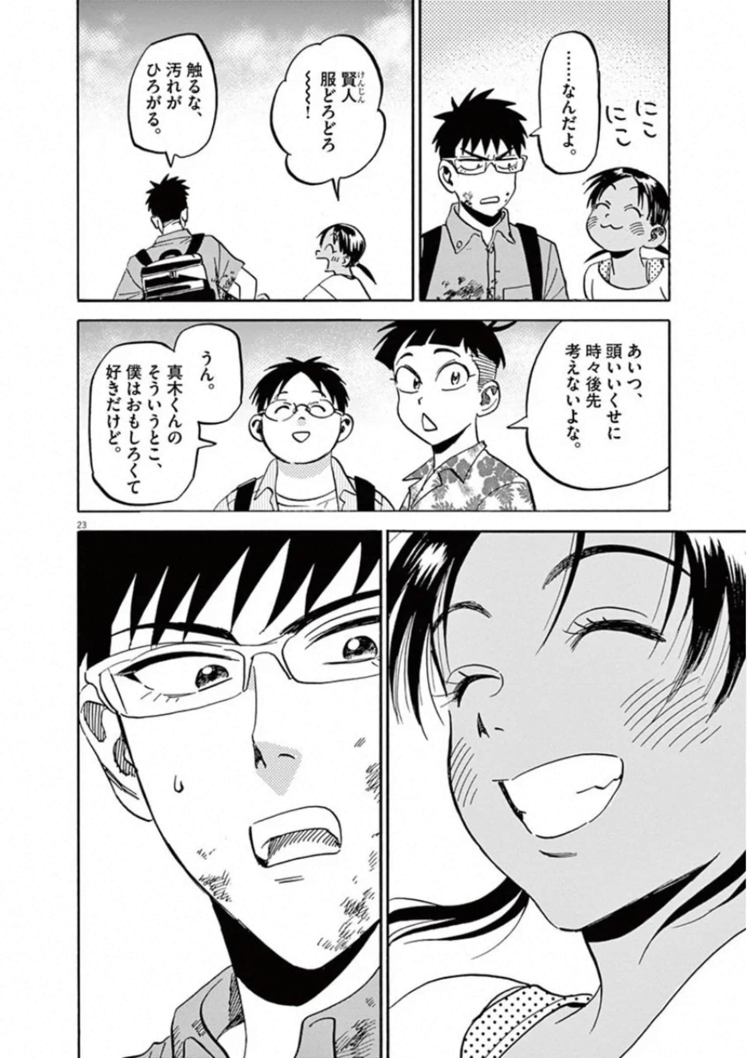 Page 173