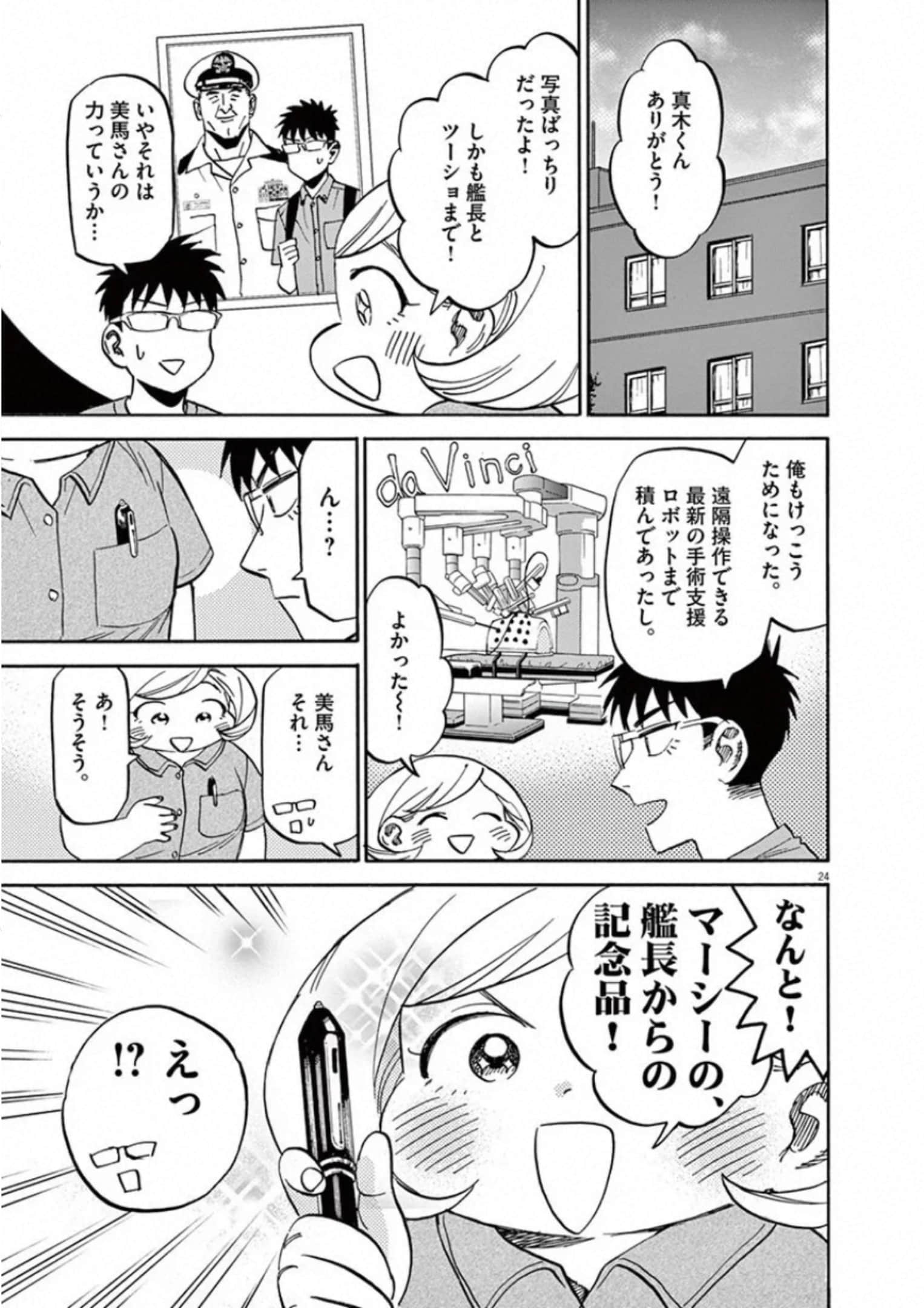 Page 174