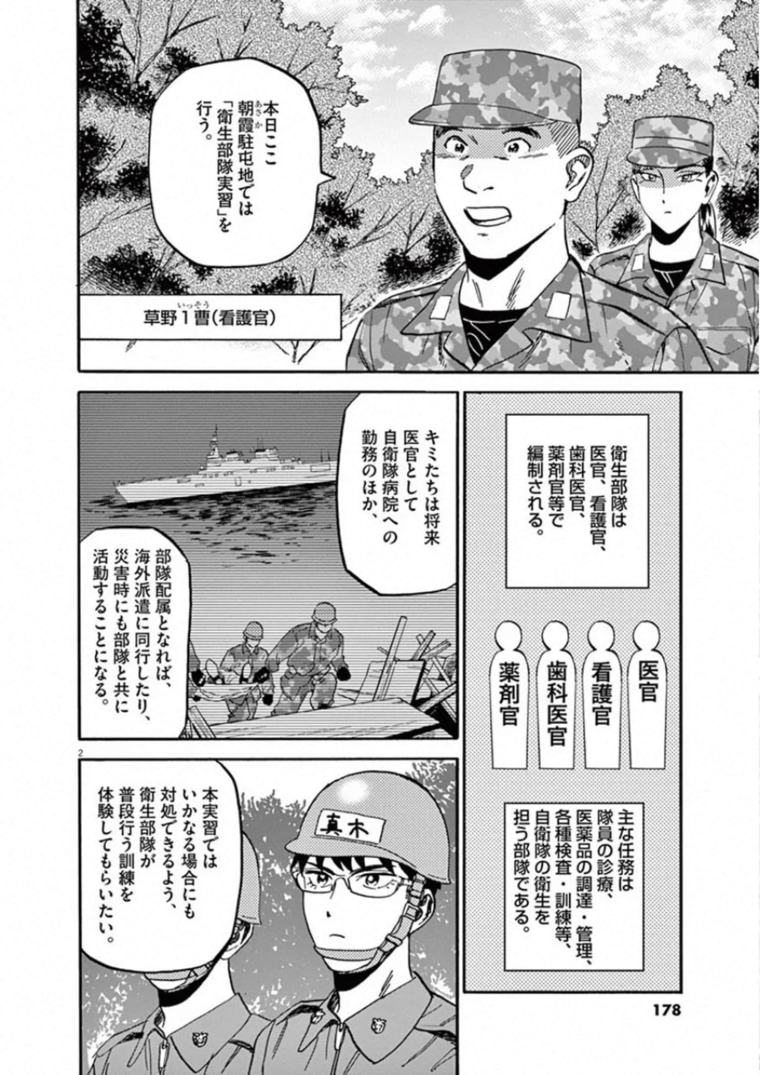 Page 177