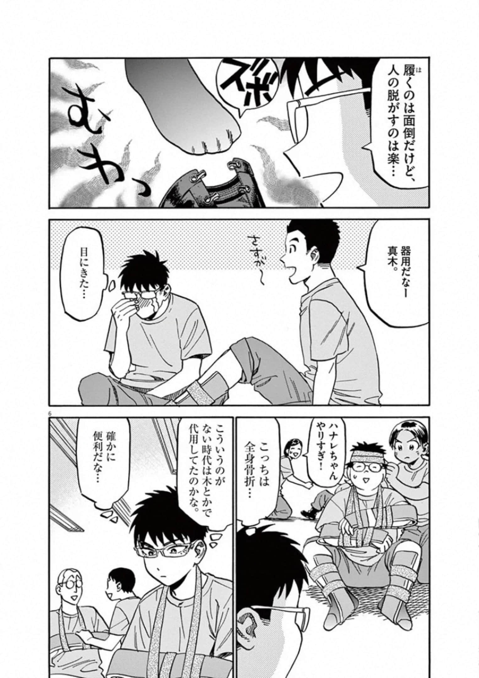 Page 181