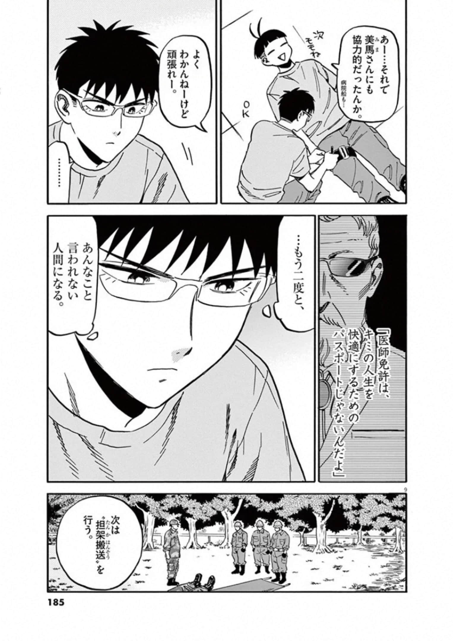 Page 184