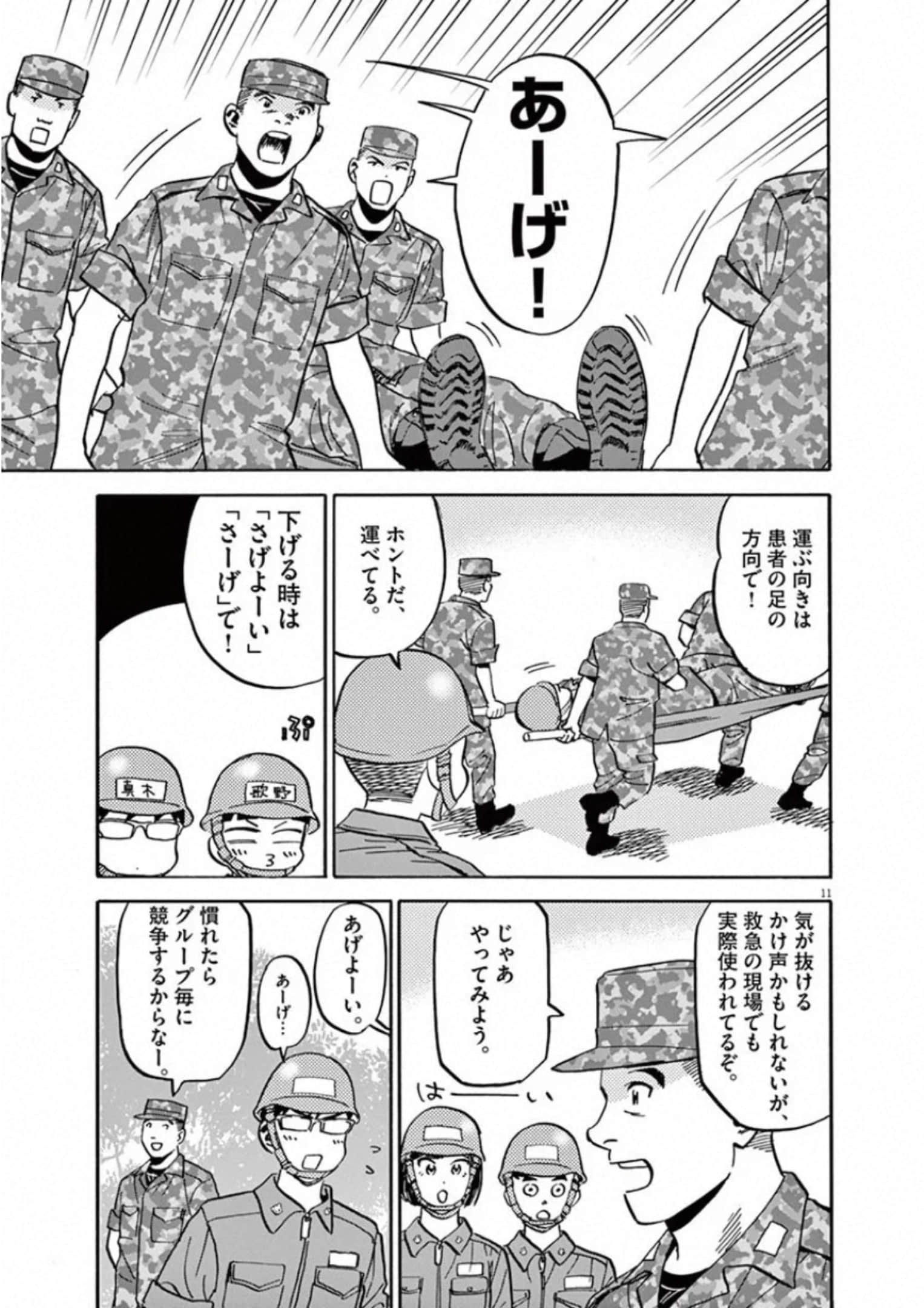 Page 186
