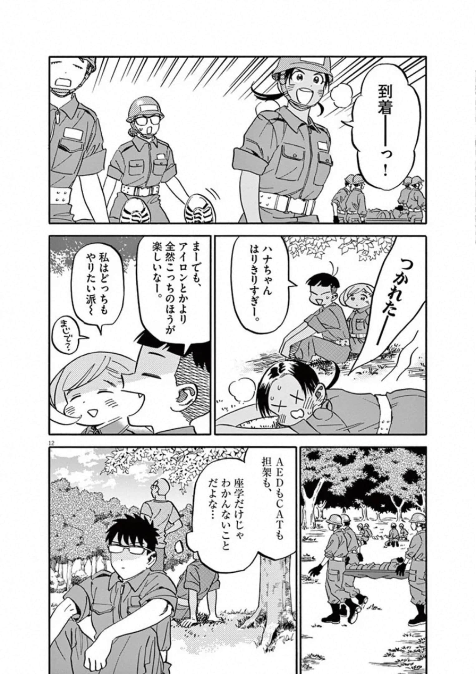 Page 187