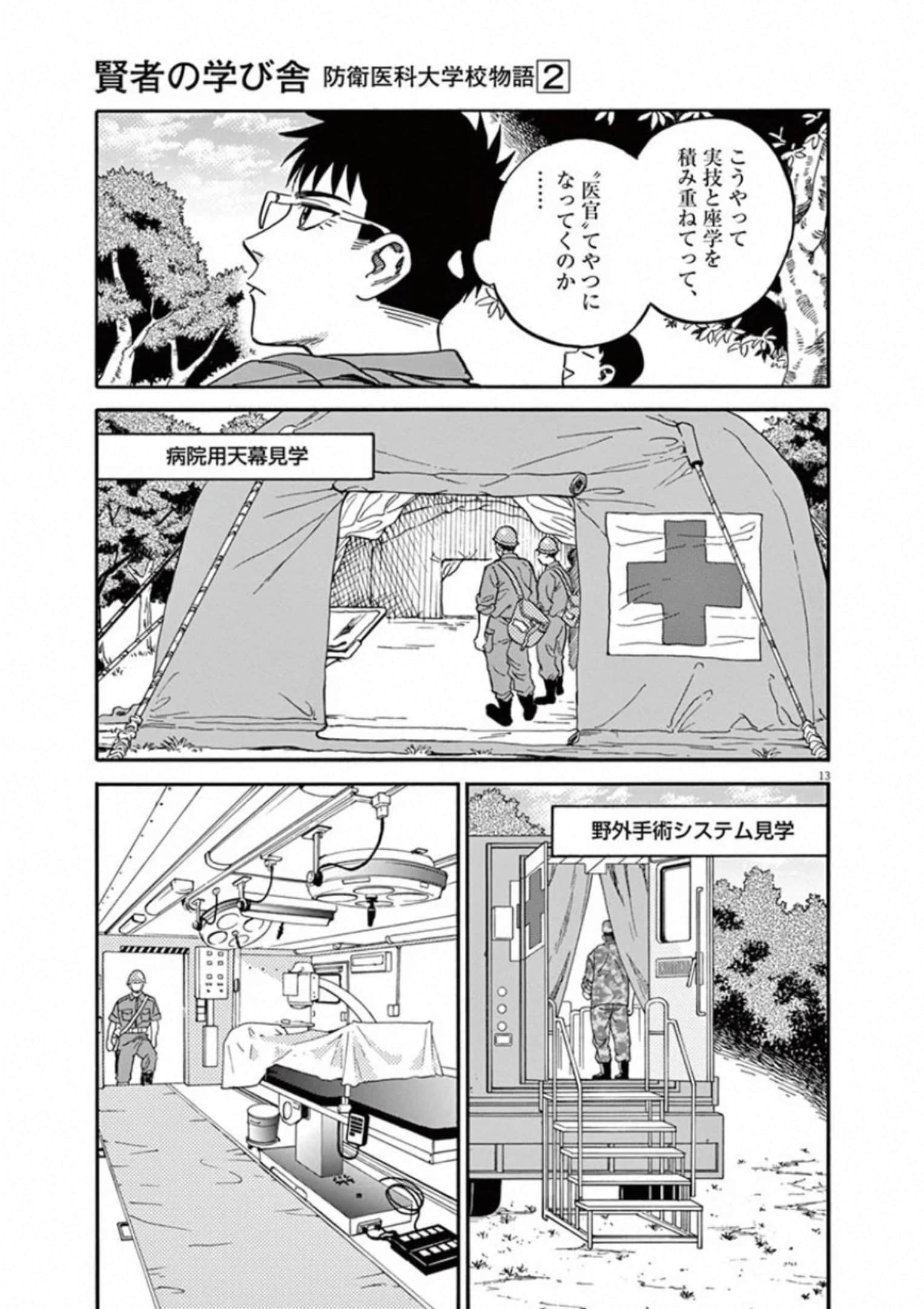 Page 188