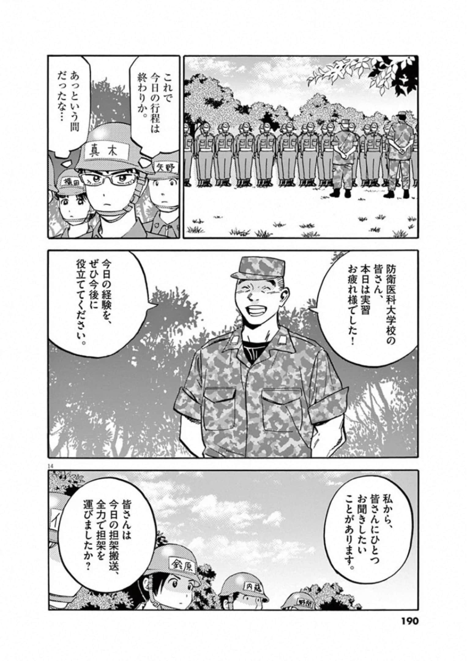 Page 189