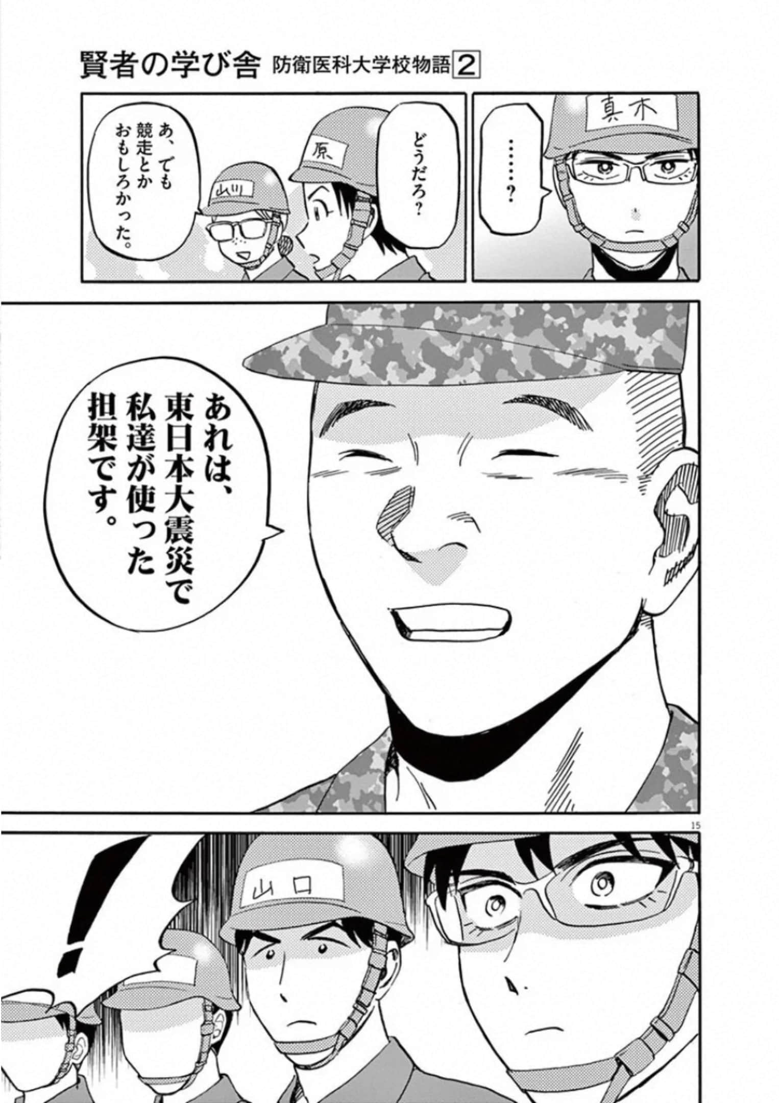 Page 190