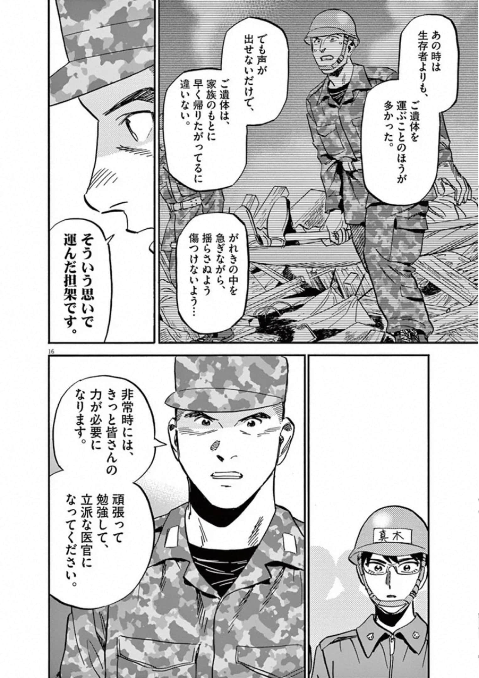 Page 191