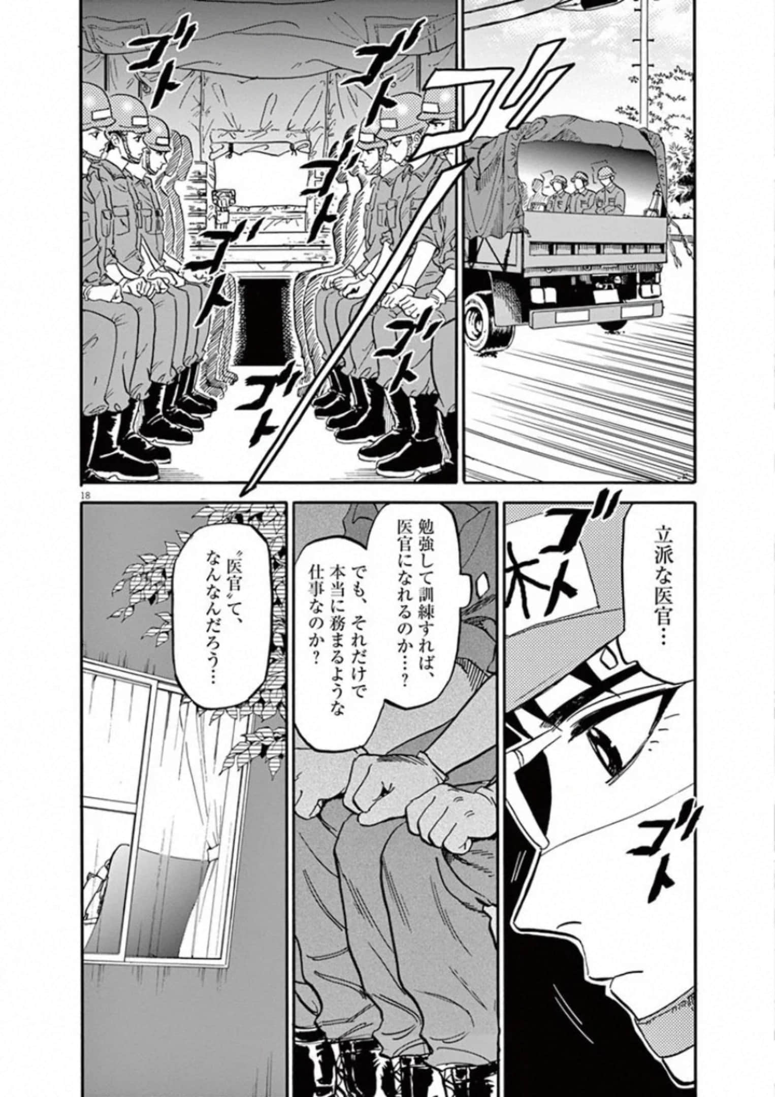 Page 193