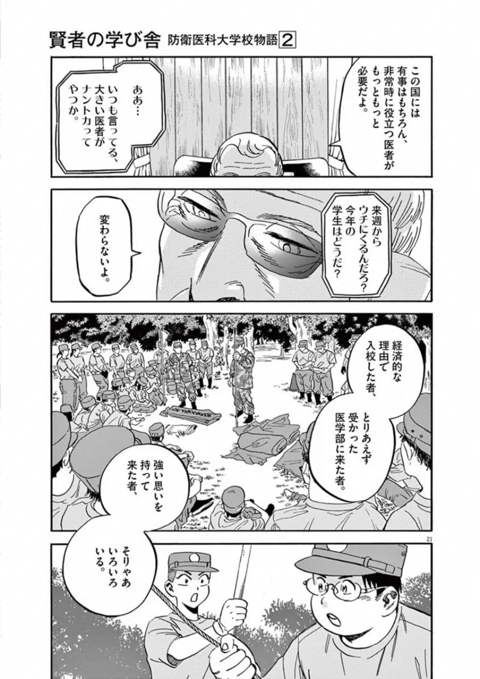 Page 196