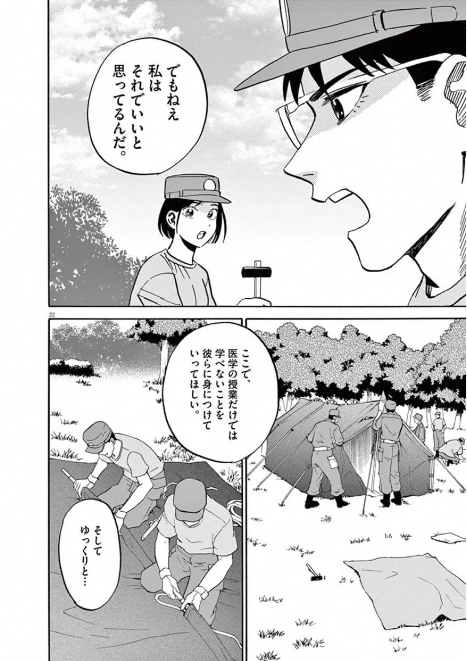 Page 197