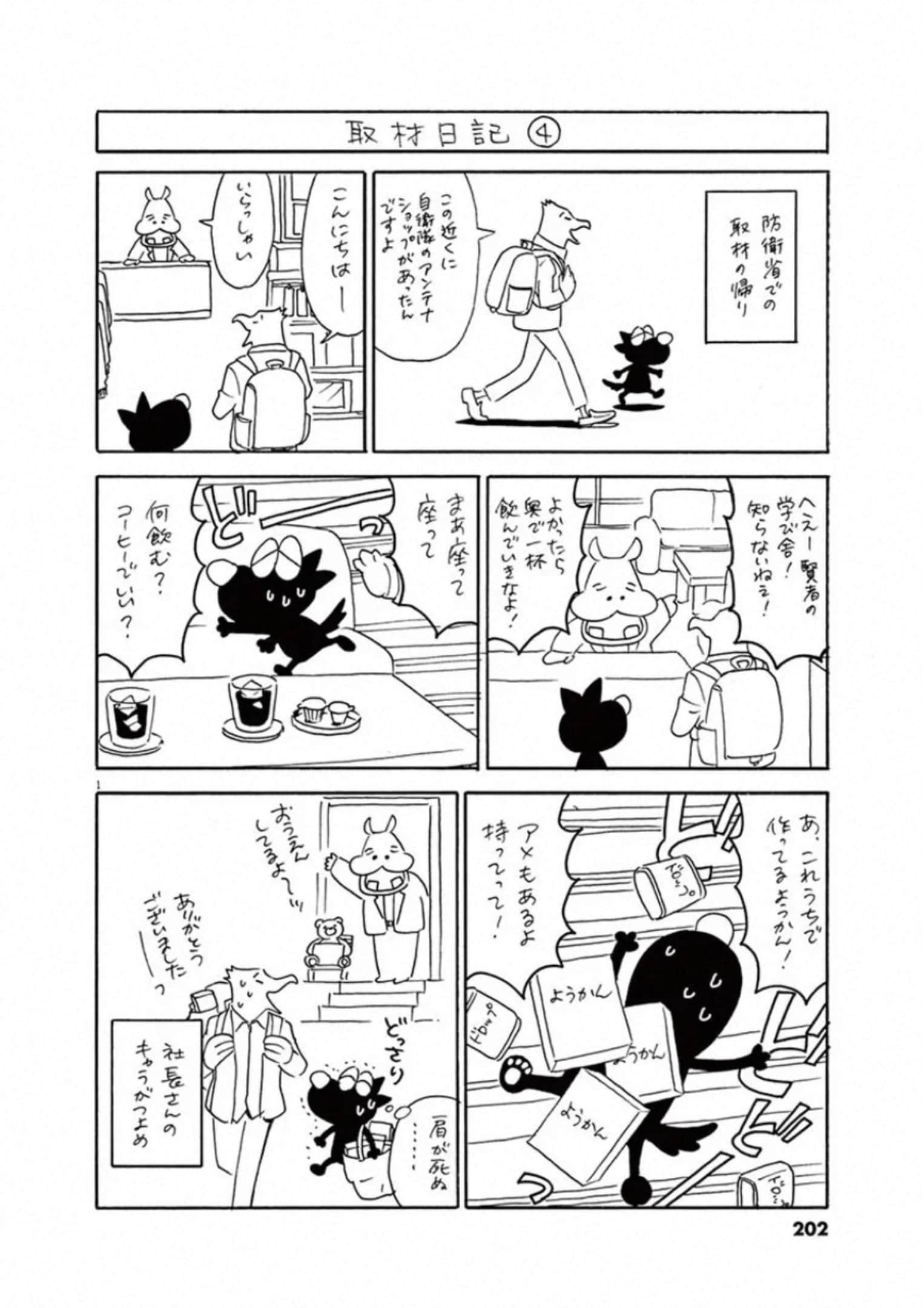 Page 201