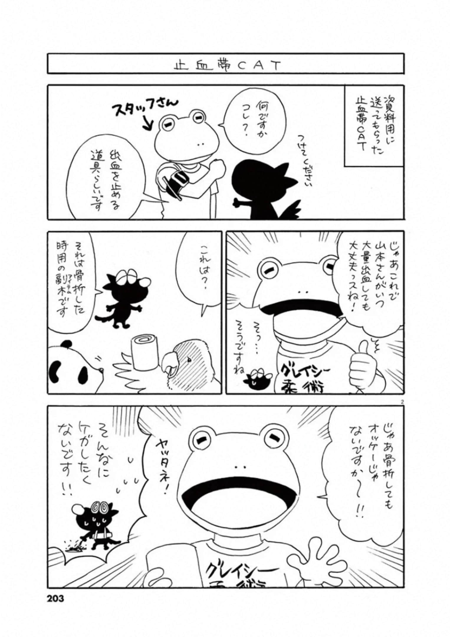 Page 202