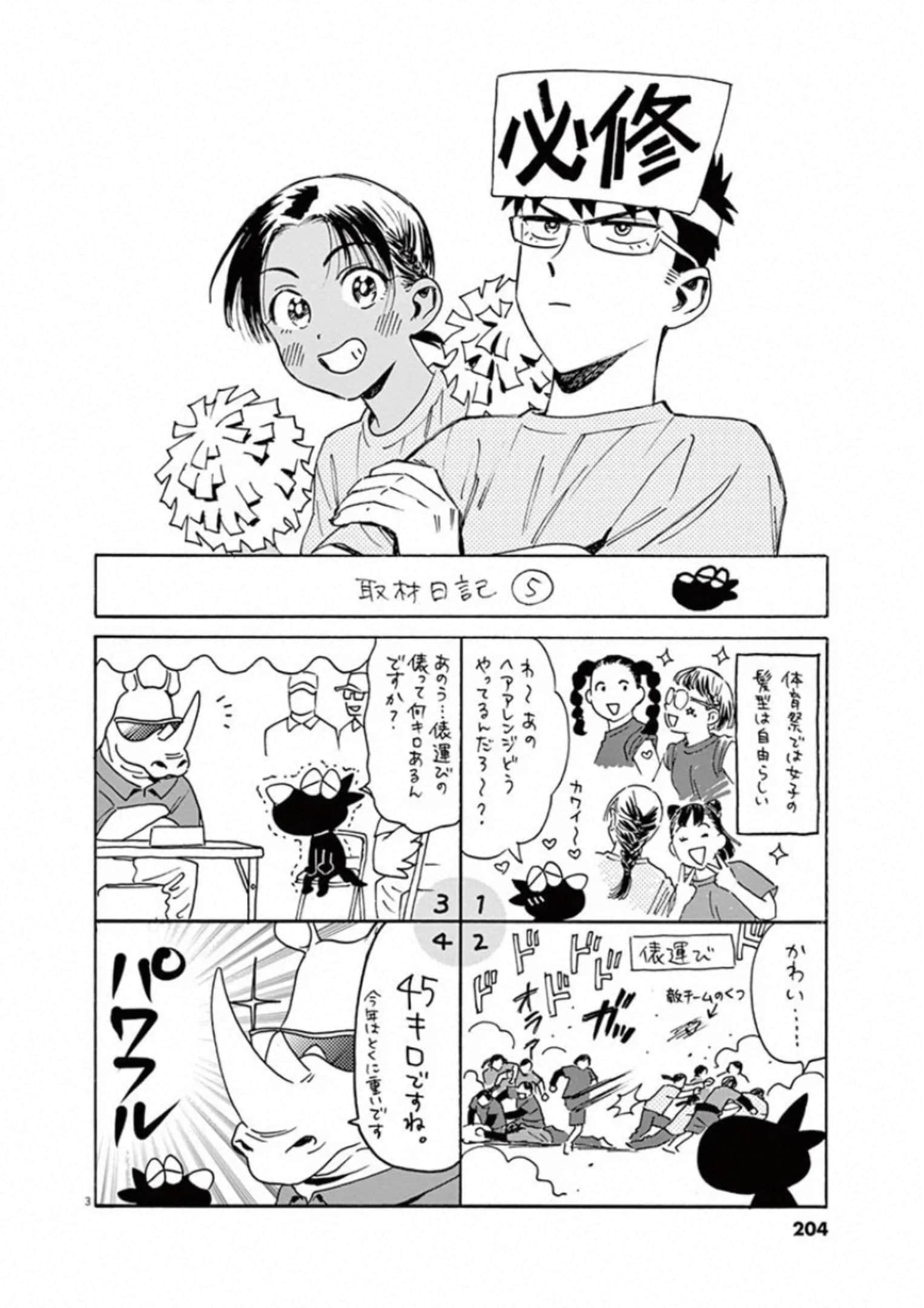 Page 203