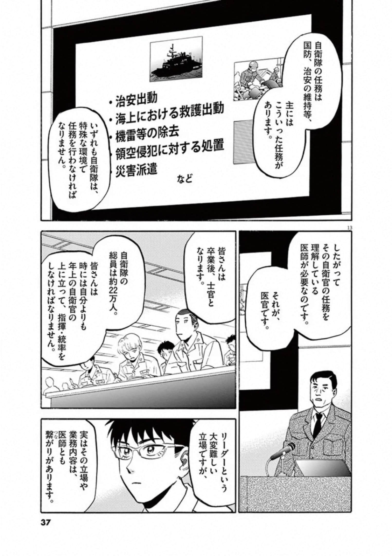 Page 38
