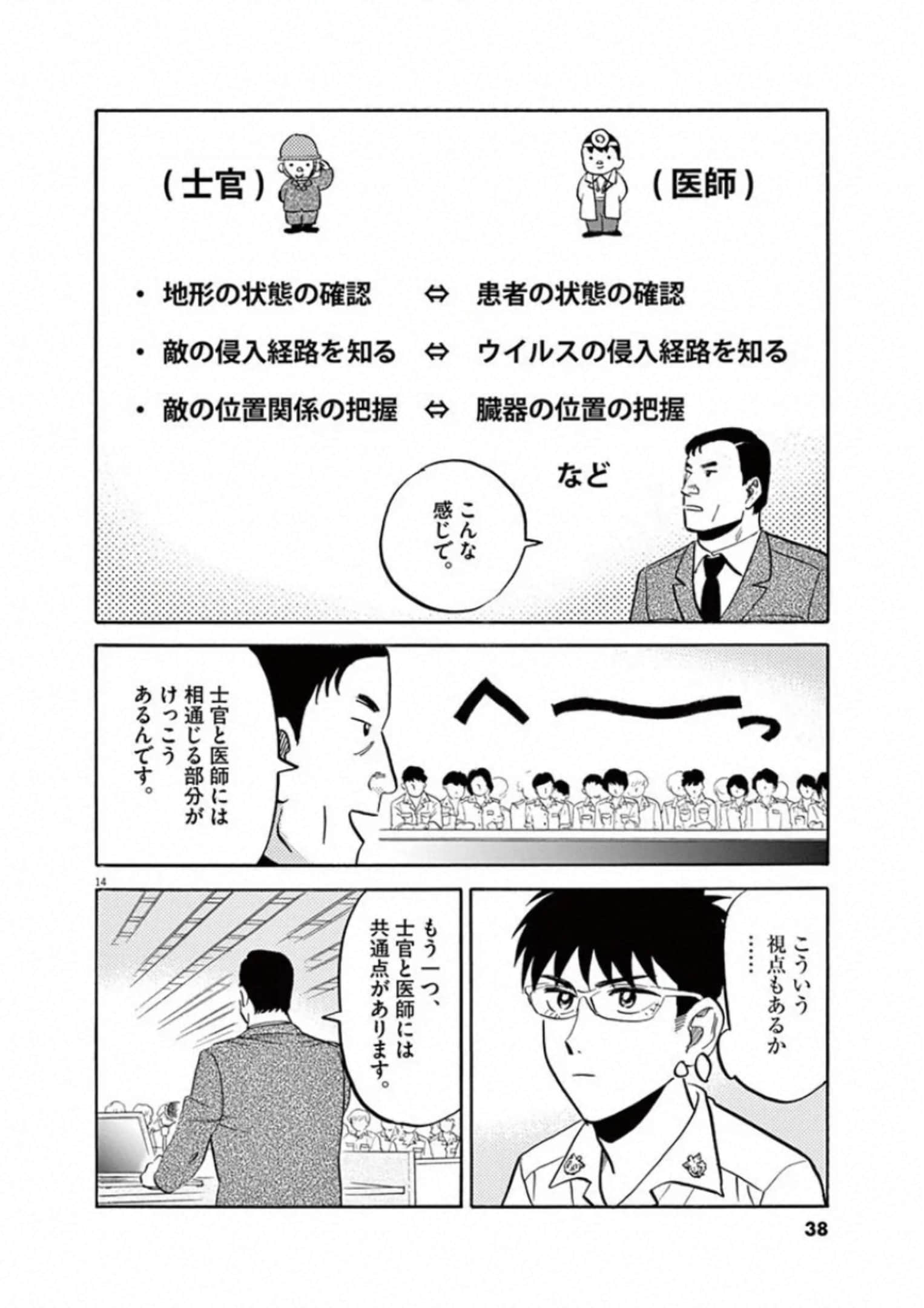 Page 39