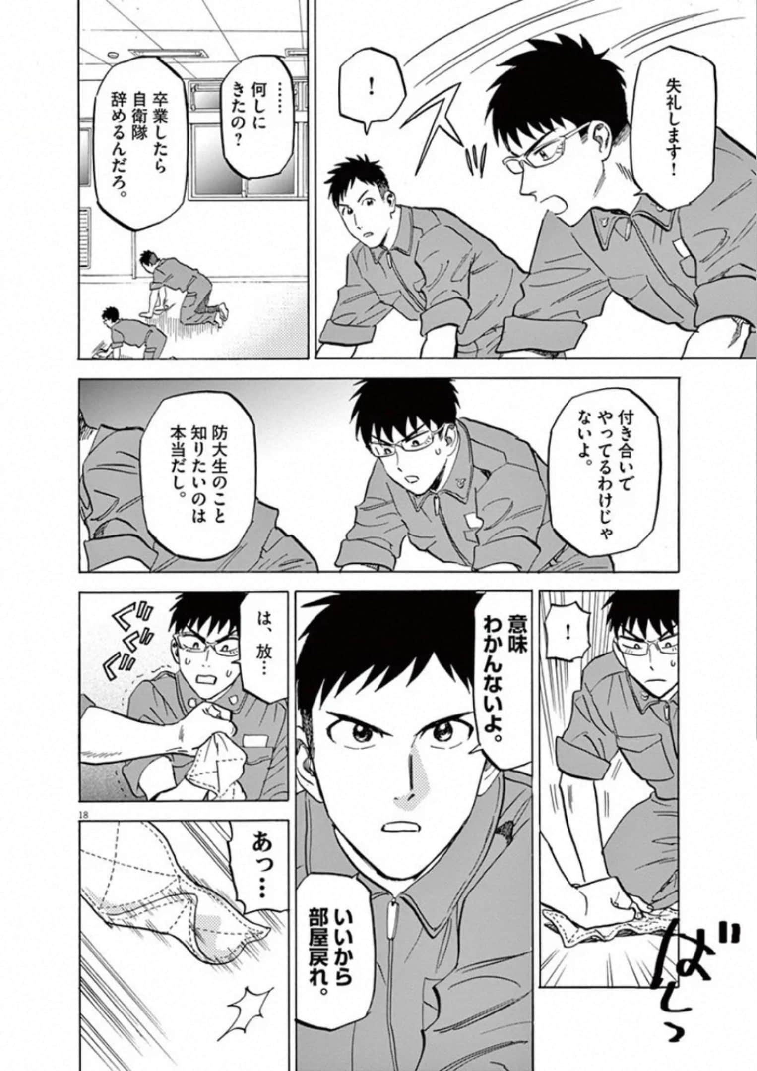 Page 67