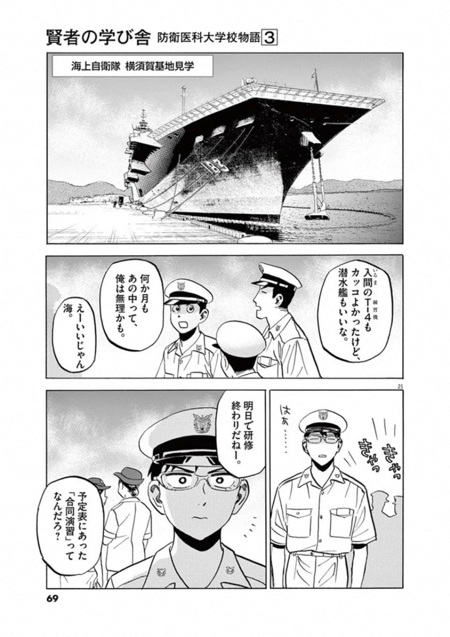 Page 70