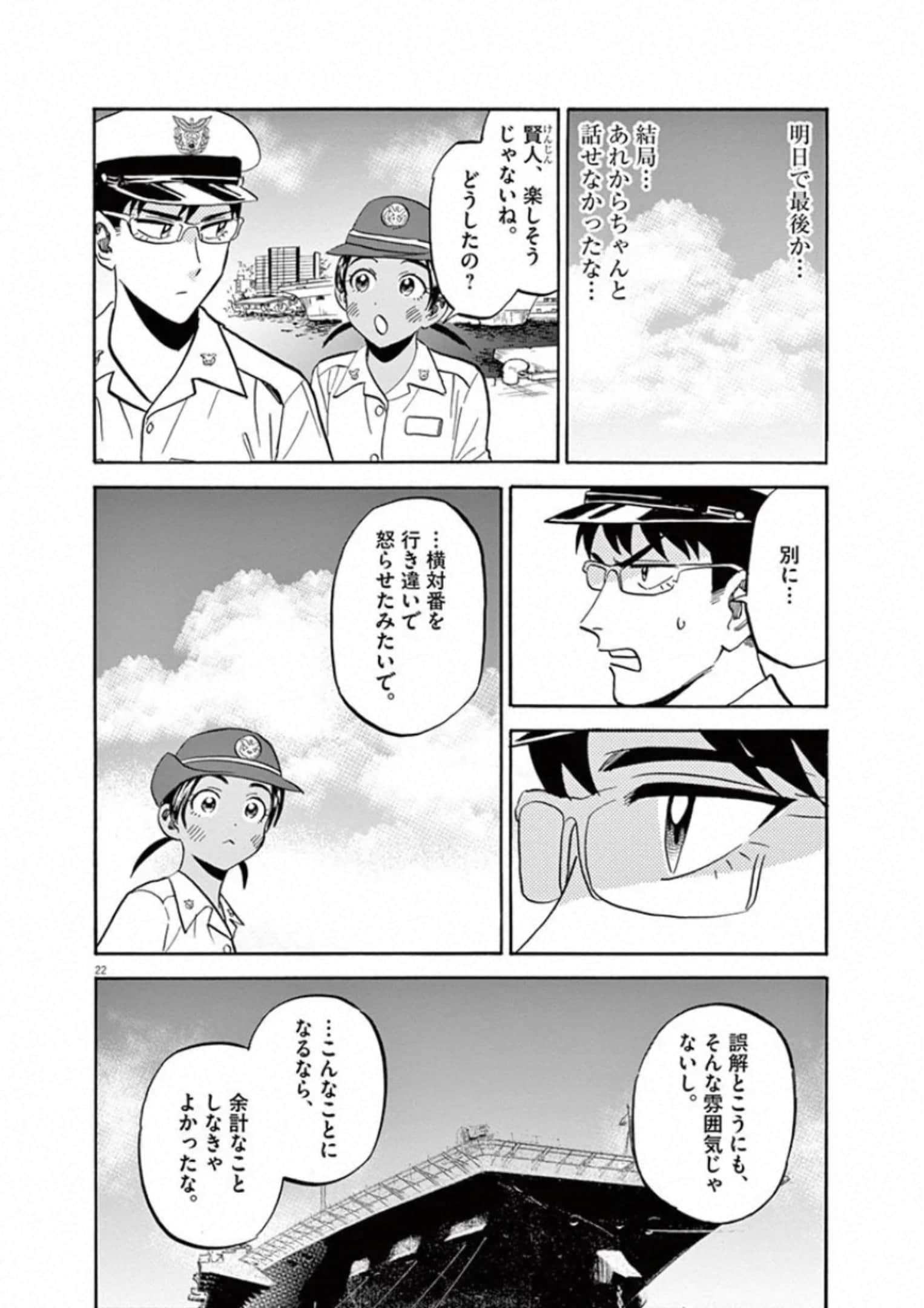 Page 71