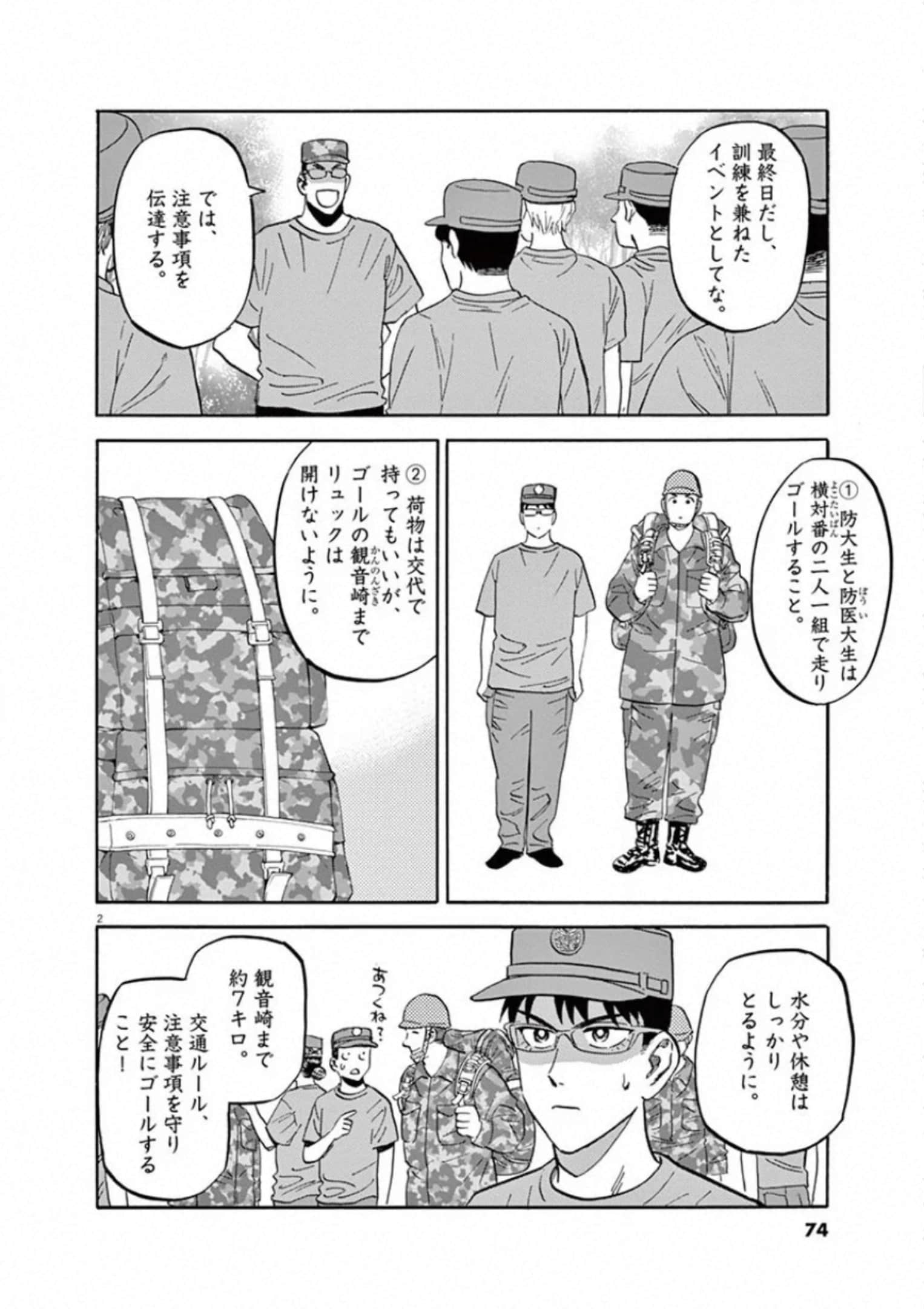 Page 75