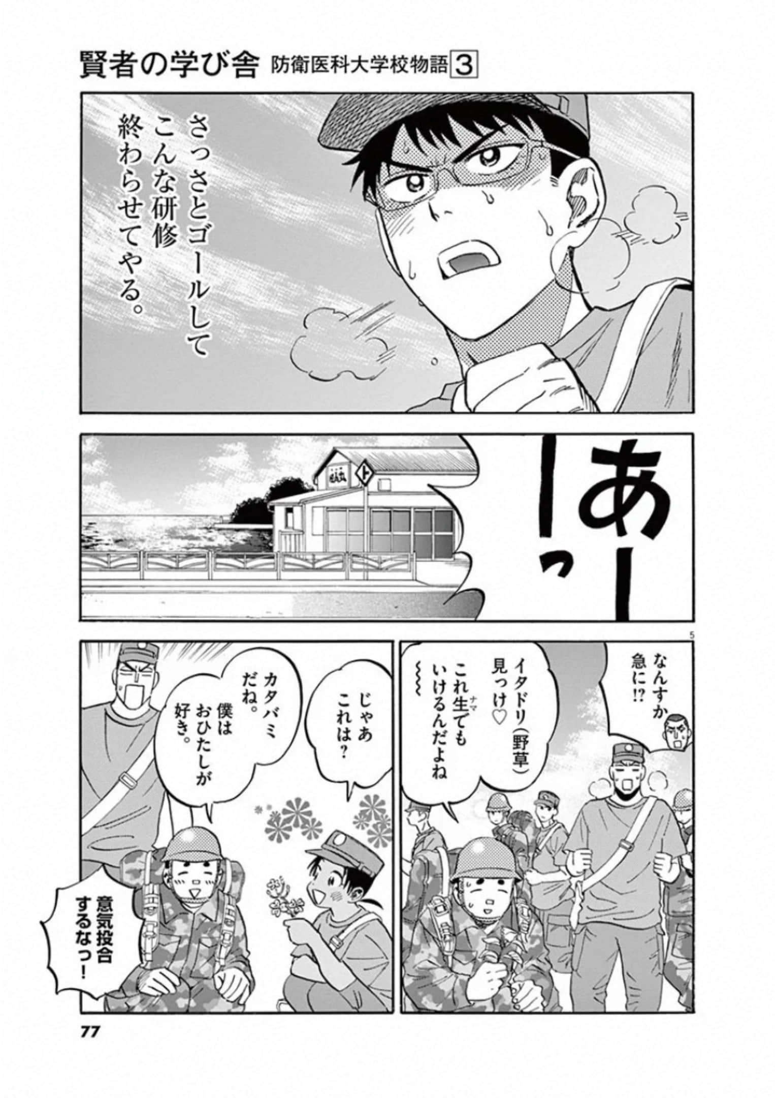Page 78